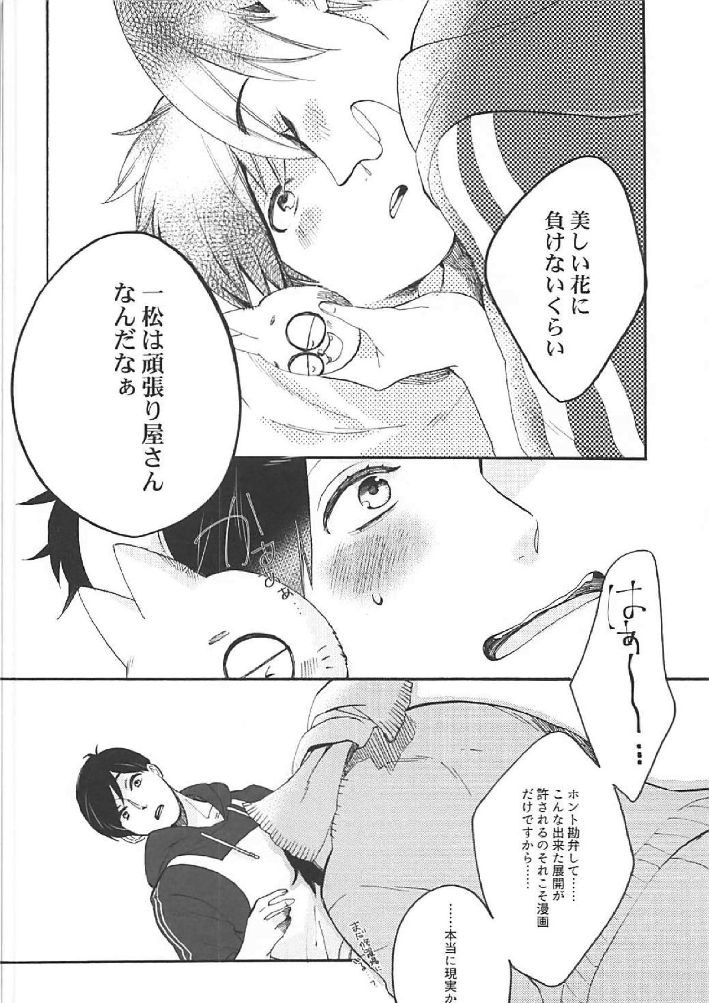 Like the cat that stole the cream. 18ページ