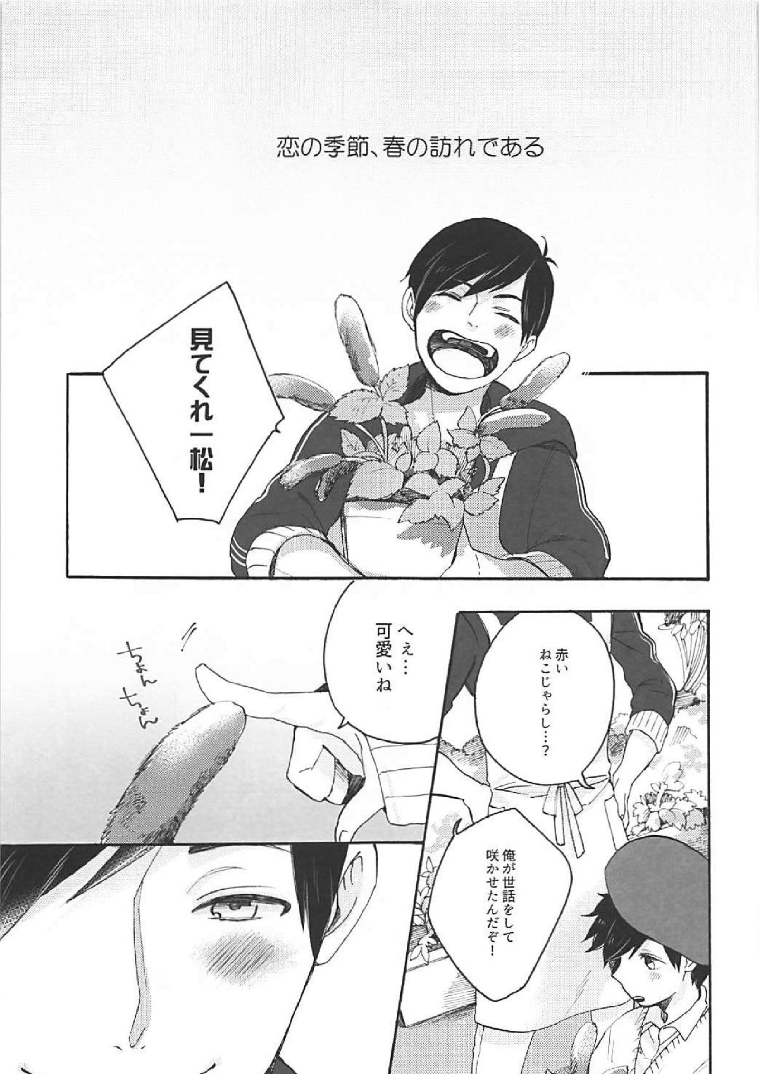 Like the cat that stole the cream. 23ページ