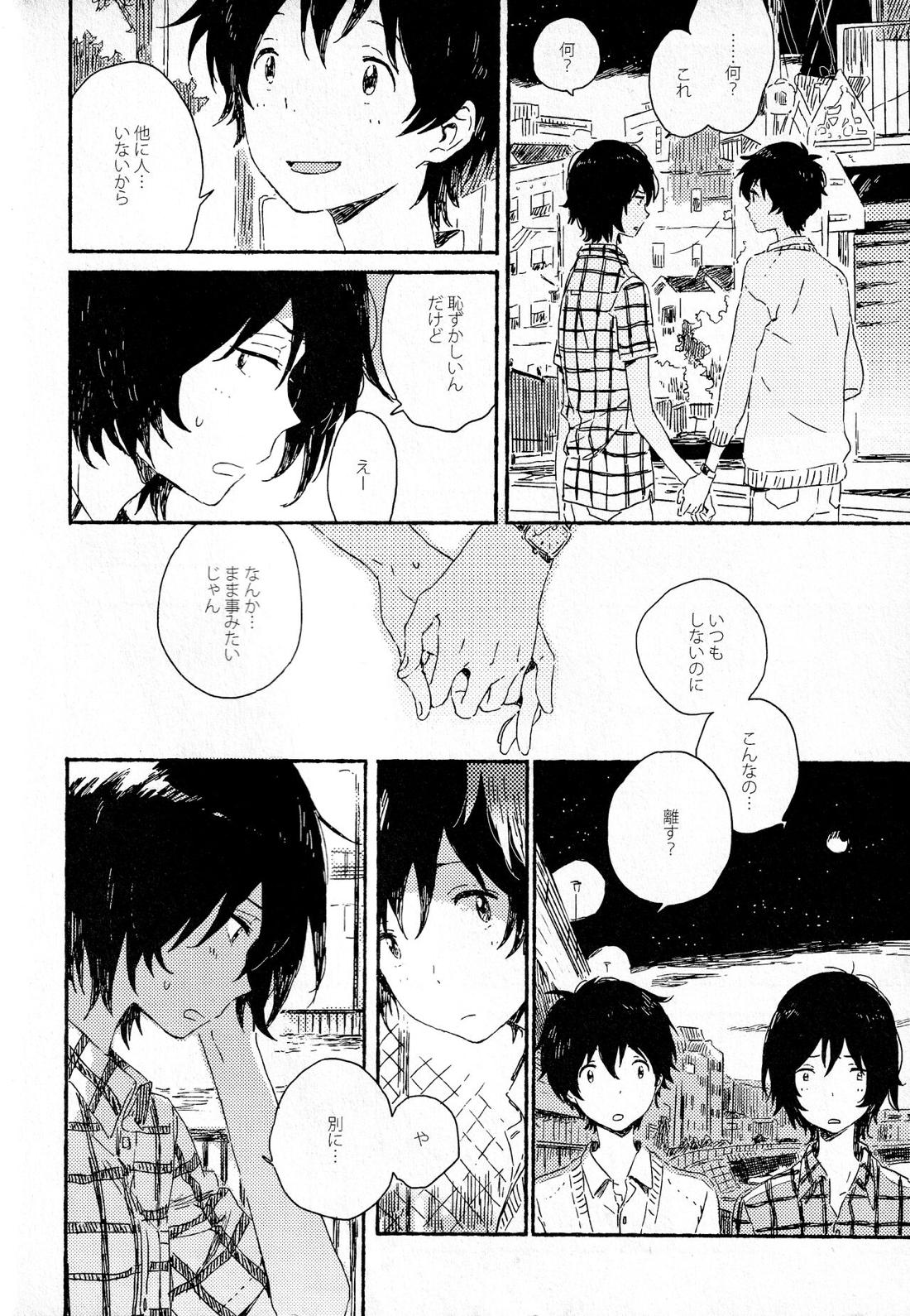 初恋に捧ぐ 6ページ