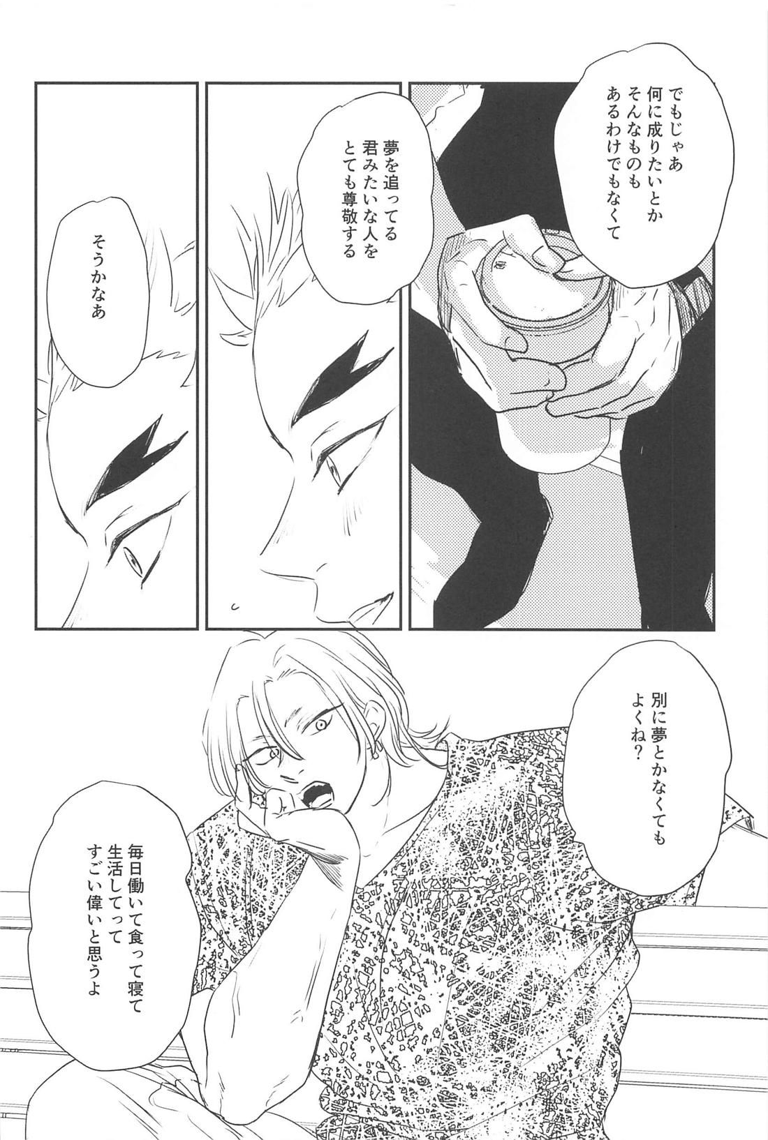 待ってくれ恋愛初心者なんだ！ 5ページ