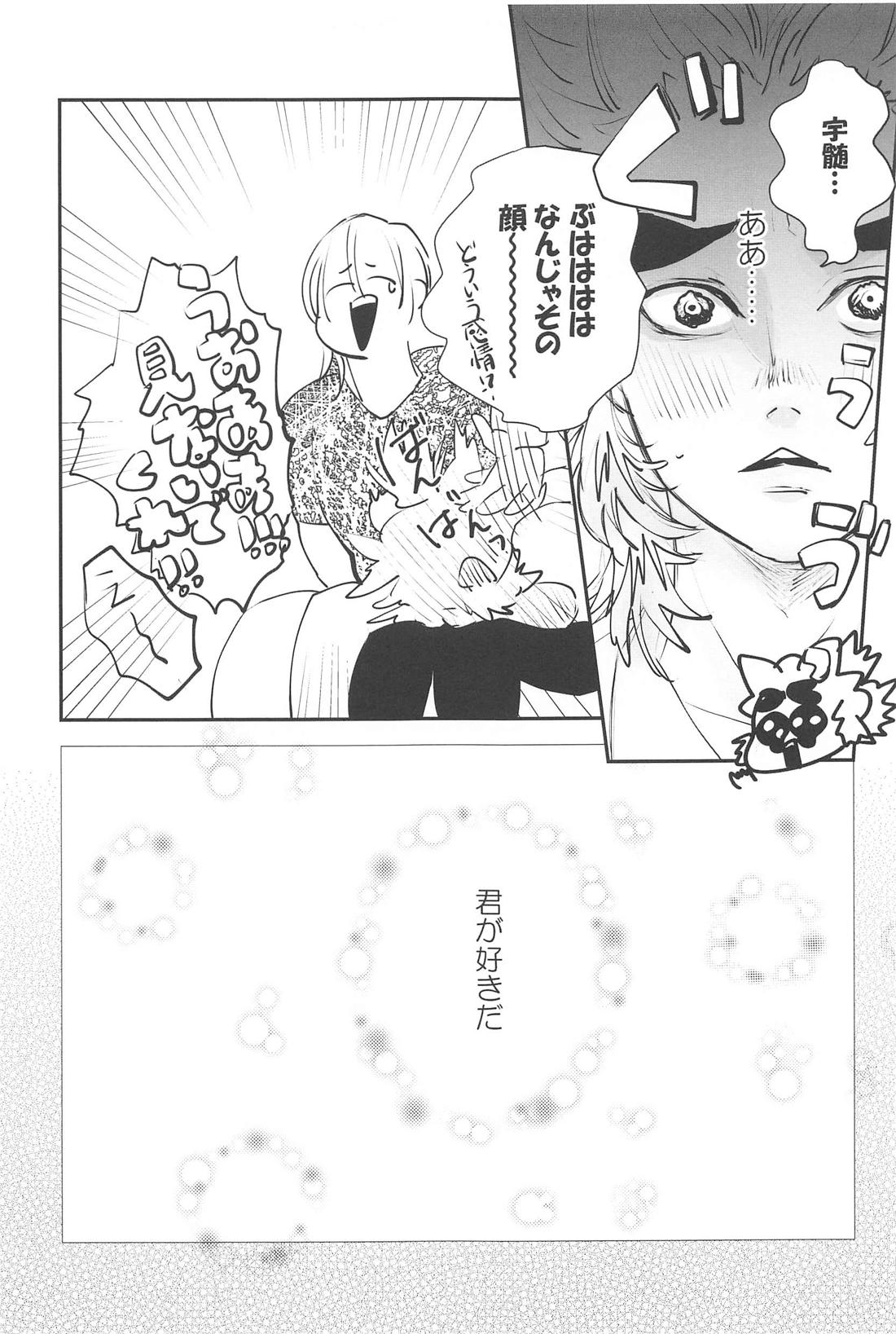 待ってくれ恋愛初心者なんだ！ 6ページ