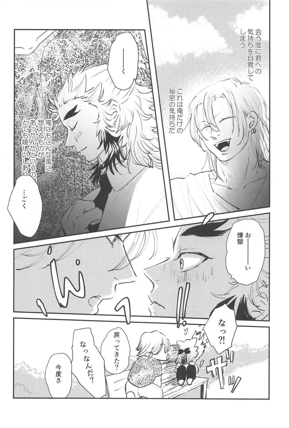 待ってくれ恋愛初心者なんだ！ 7ページ