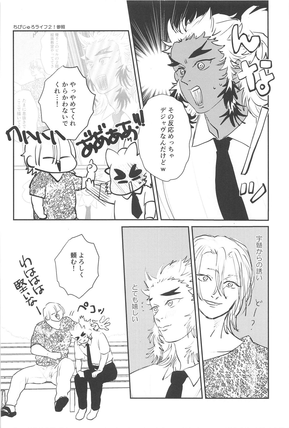 待ってくれ恋愛初心者なんだ！ 9ページ