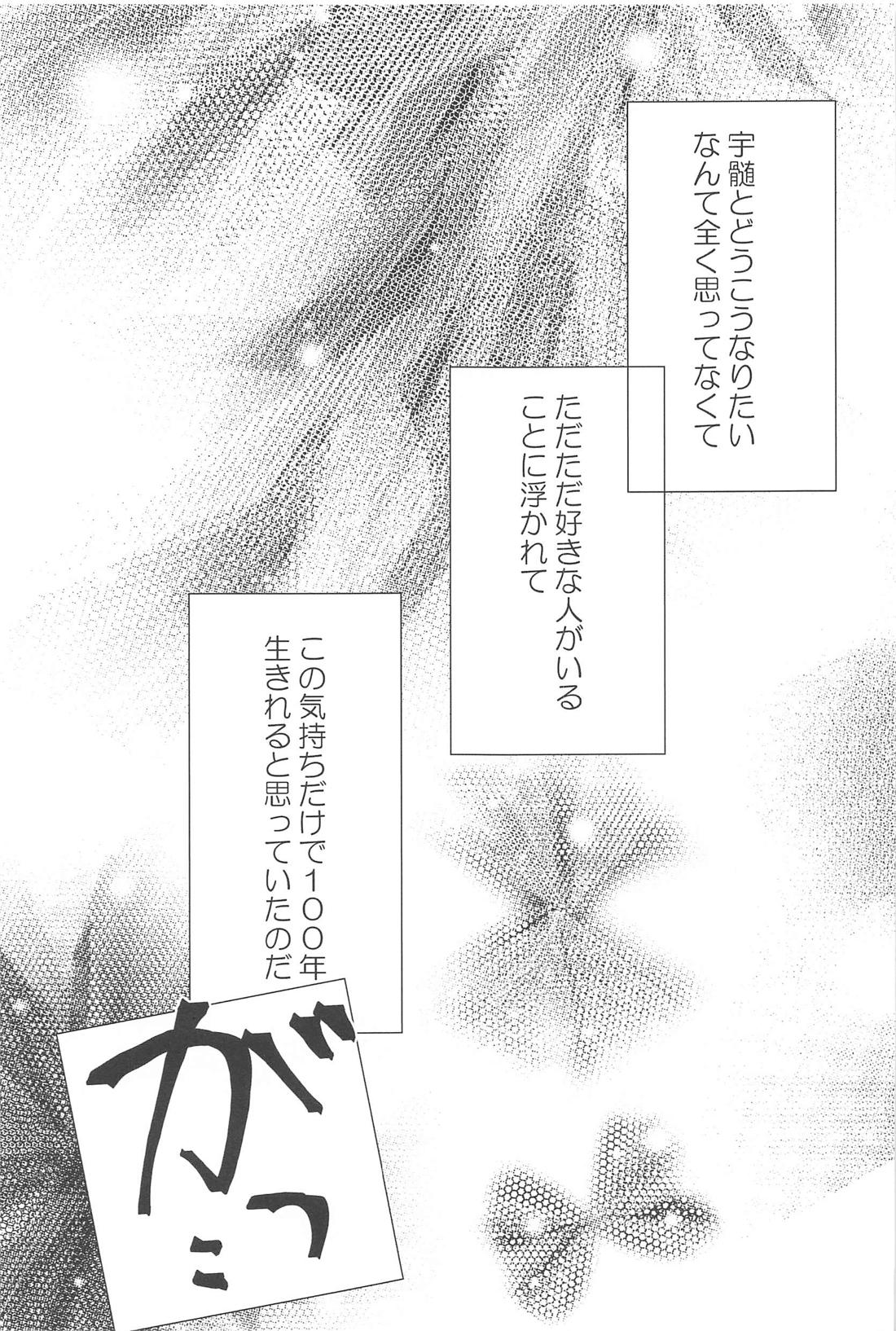 待ってくれ恋愛初心者なんだ！ 10ページ