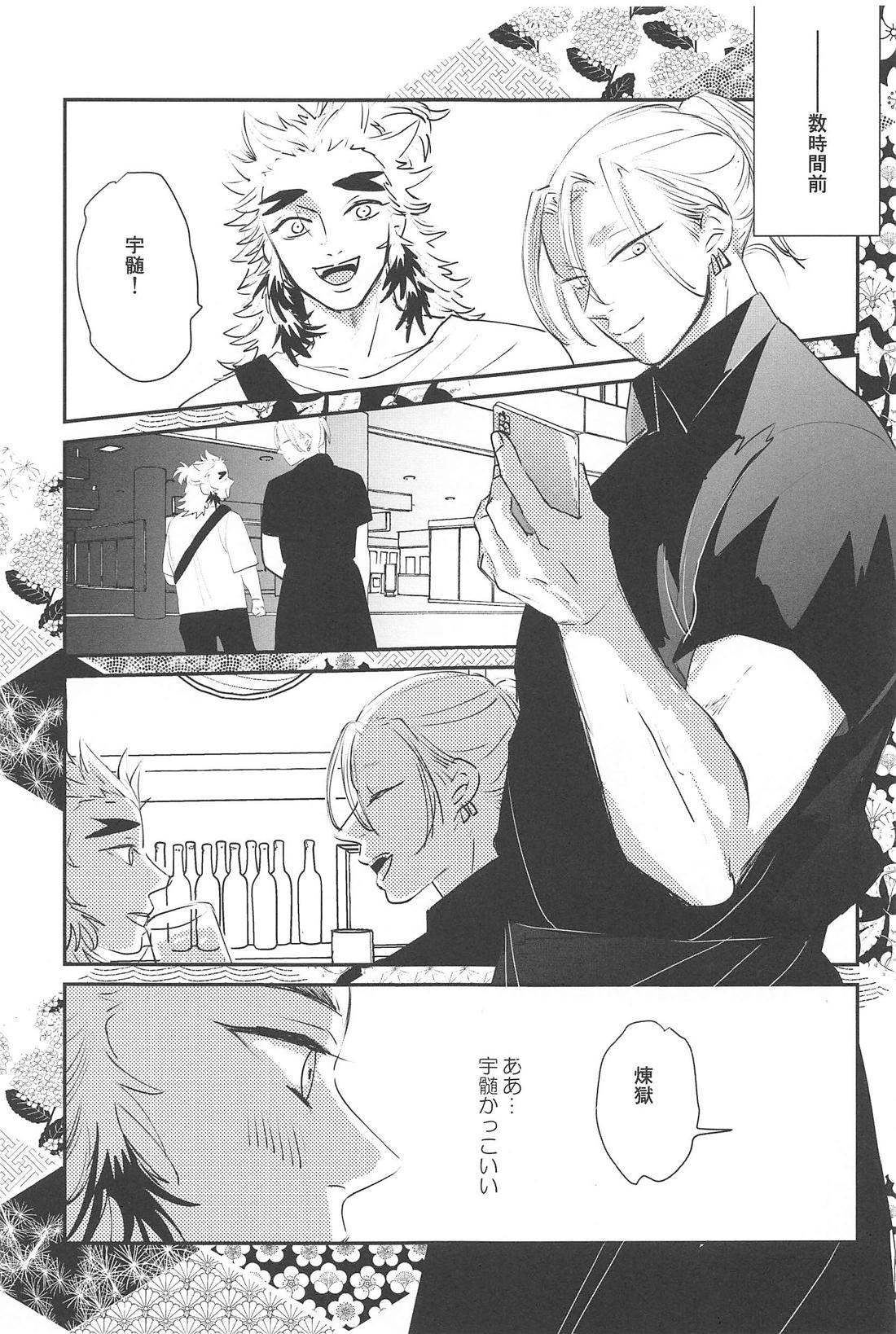 待ってくれ恋愛初心者なんだ！ 12ページ