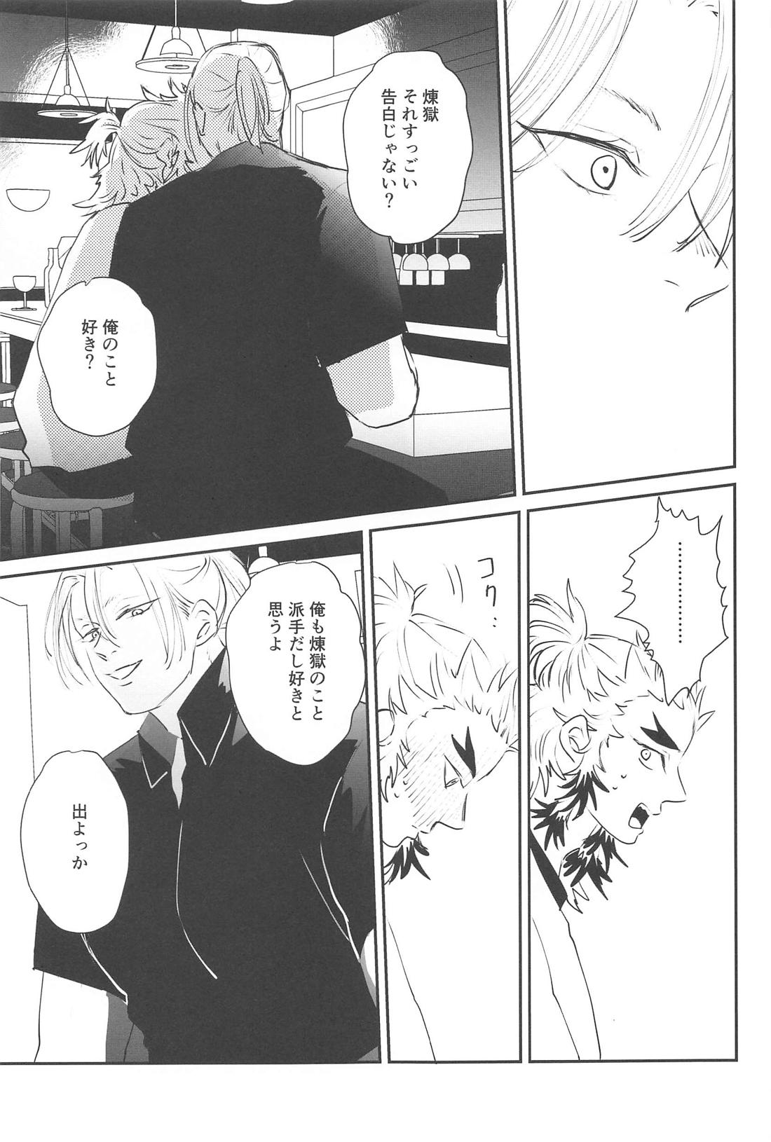 待ってくれ恋愛初心者なんだ！ 14ページ