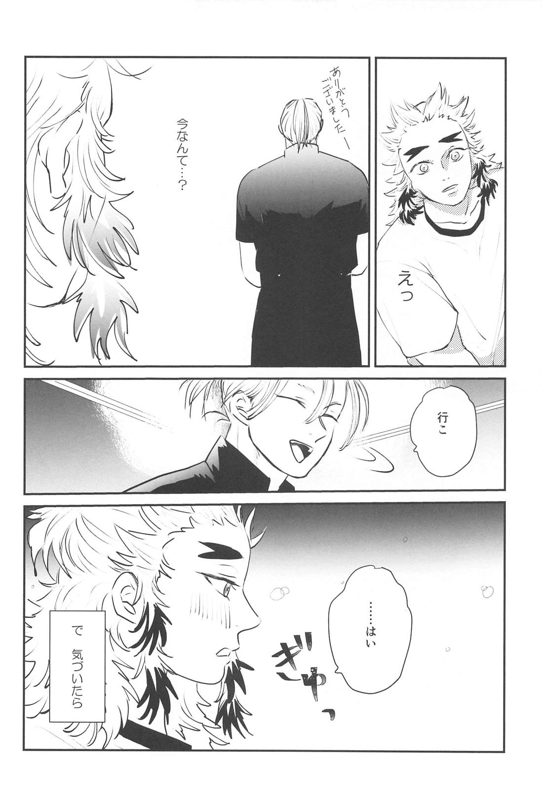 待ってくれ恋愛初心者なんだ！ 15ページ