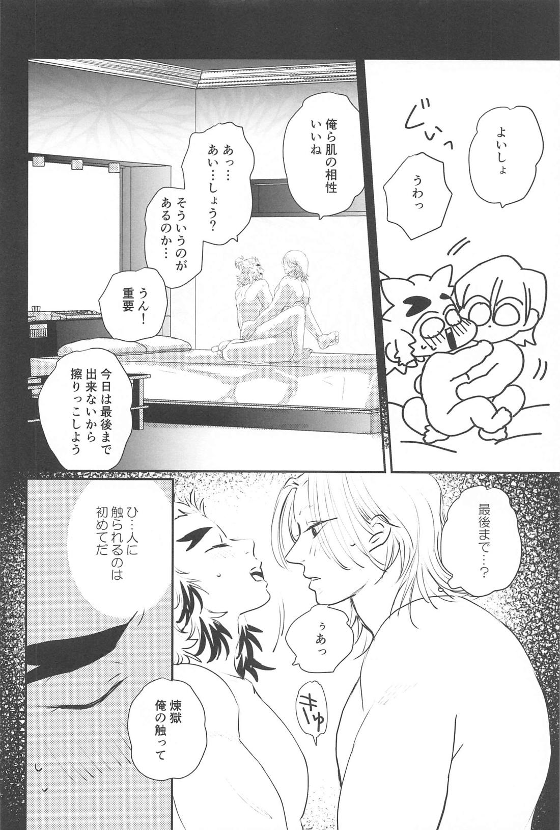 待ってくれ恋愛初心者なんだ！ 23ページ