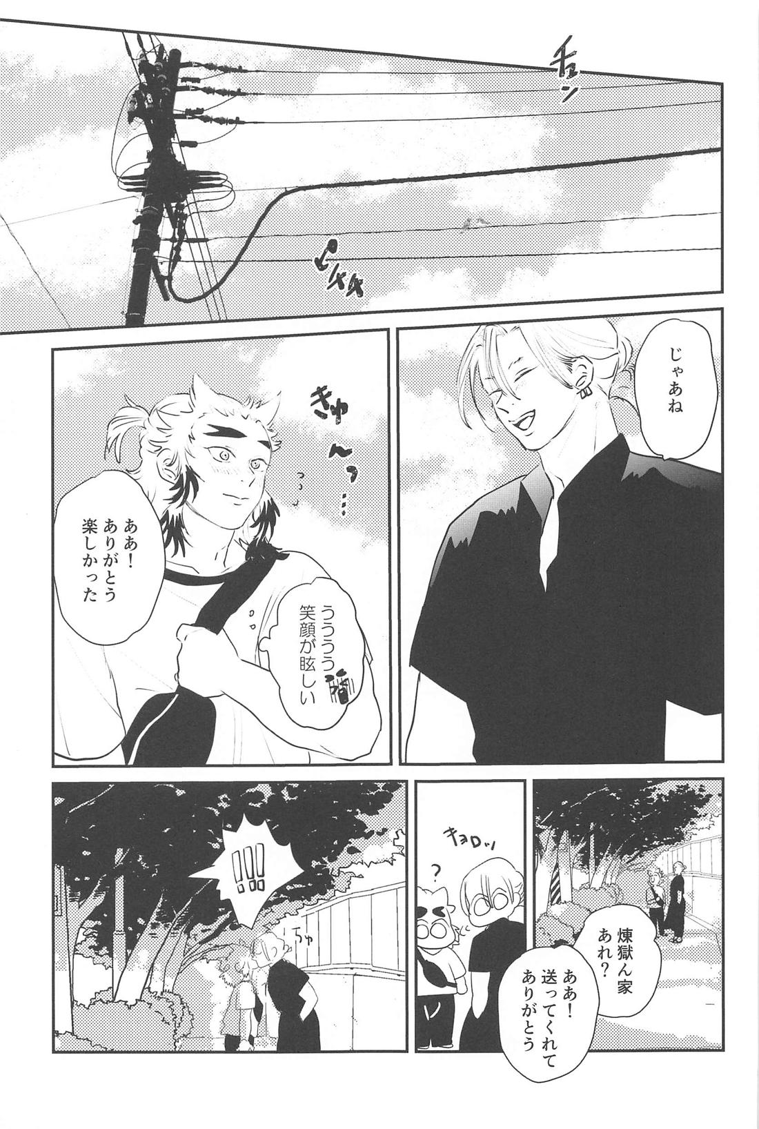 待ってくれ恋愛初心者なんだ！ 26ページ