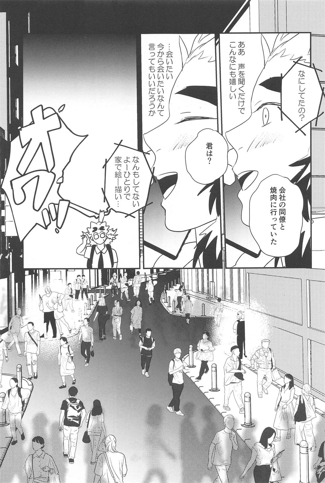 待ってくれ恋愛初心者なんだ！ 34ページ
