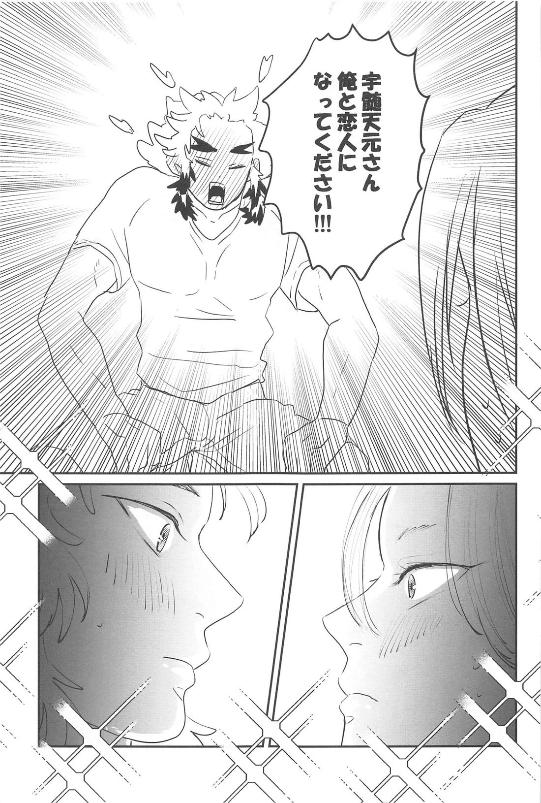 待ってくれ恋愛初心者なんだ！ 44ページ