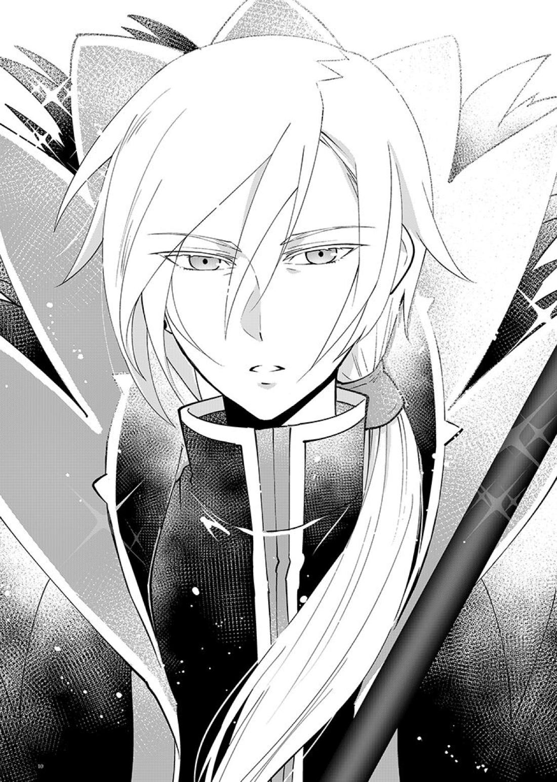 魔物ノ国の姫君 10ページ