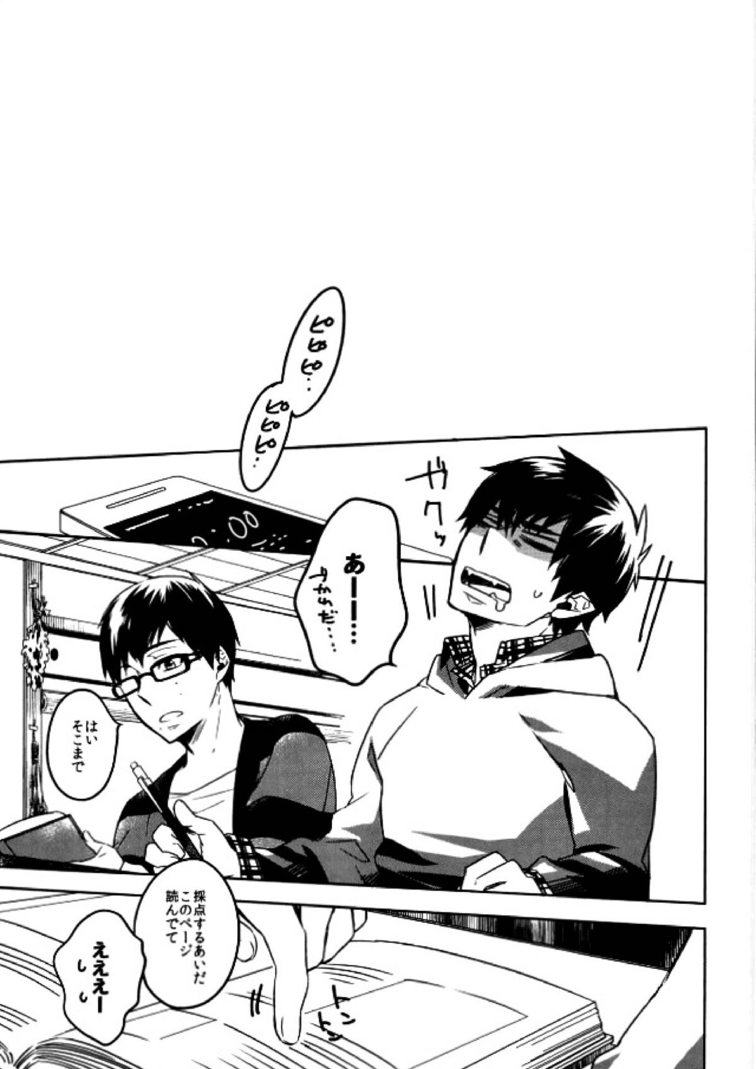 せんせいごっこ 2ページ