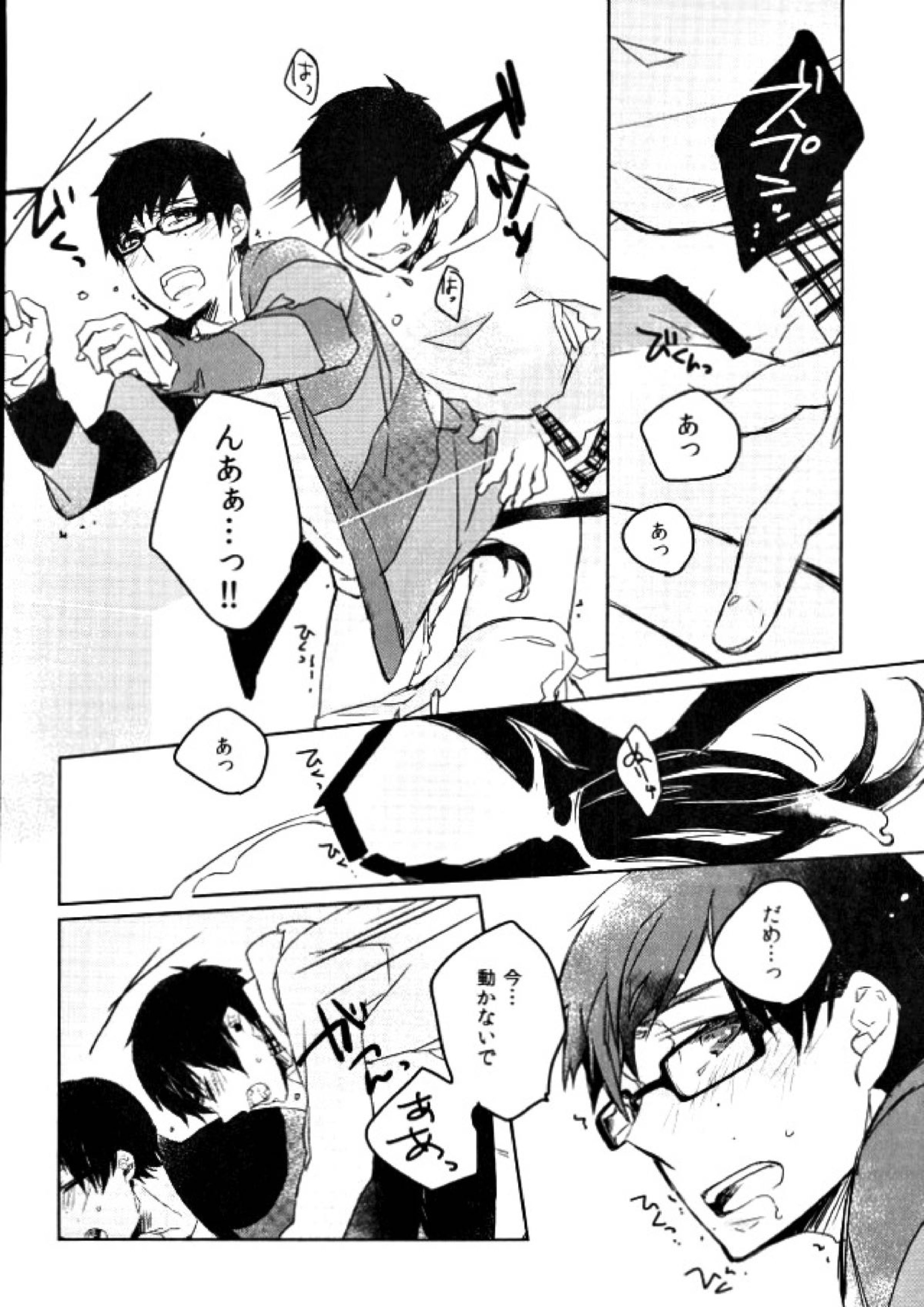 せんせいごっこ 15ページ