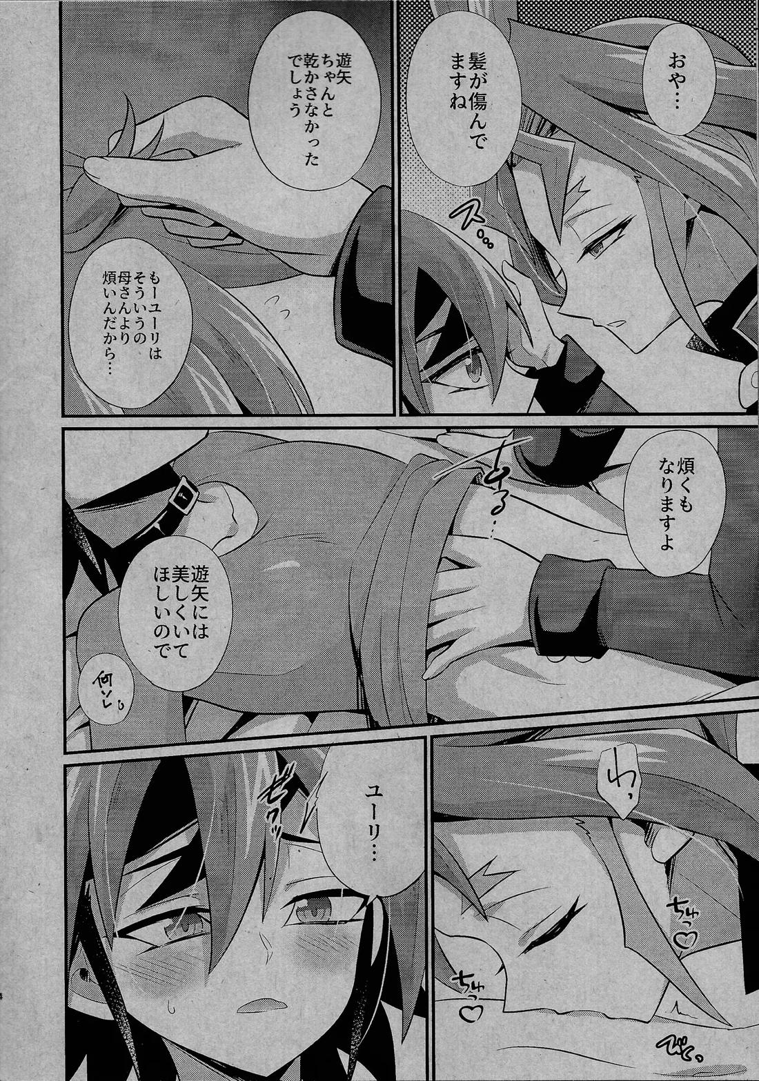 愛と毒 4ページ