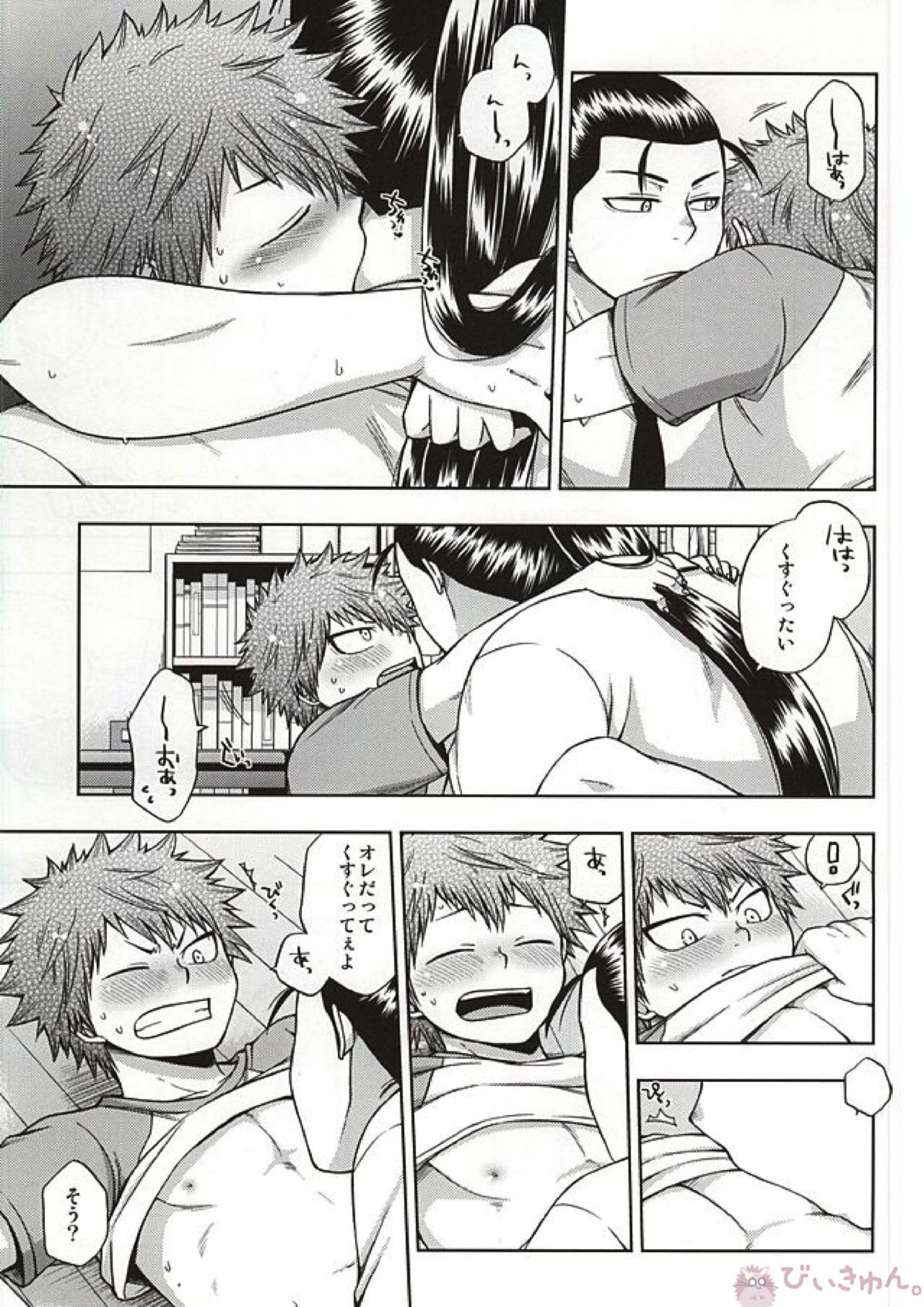 こわがり俊くん 12ページ