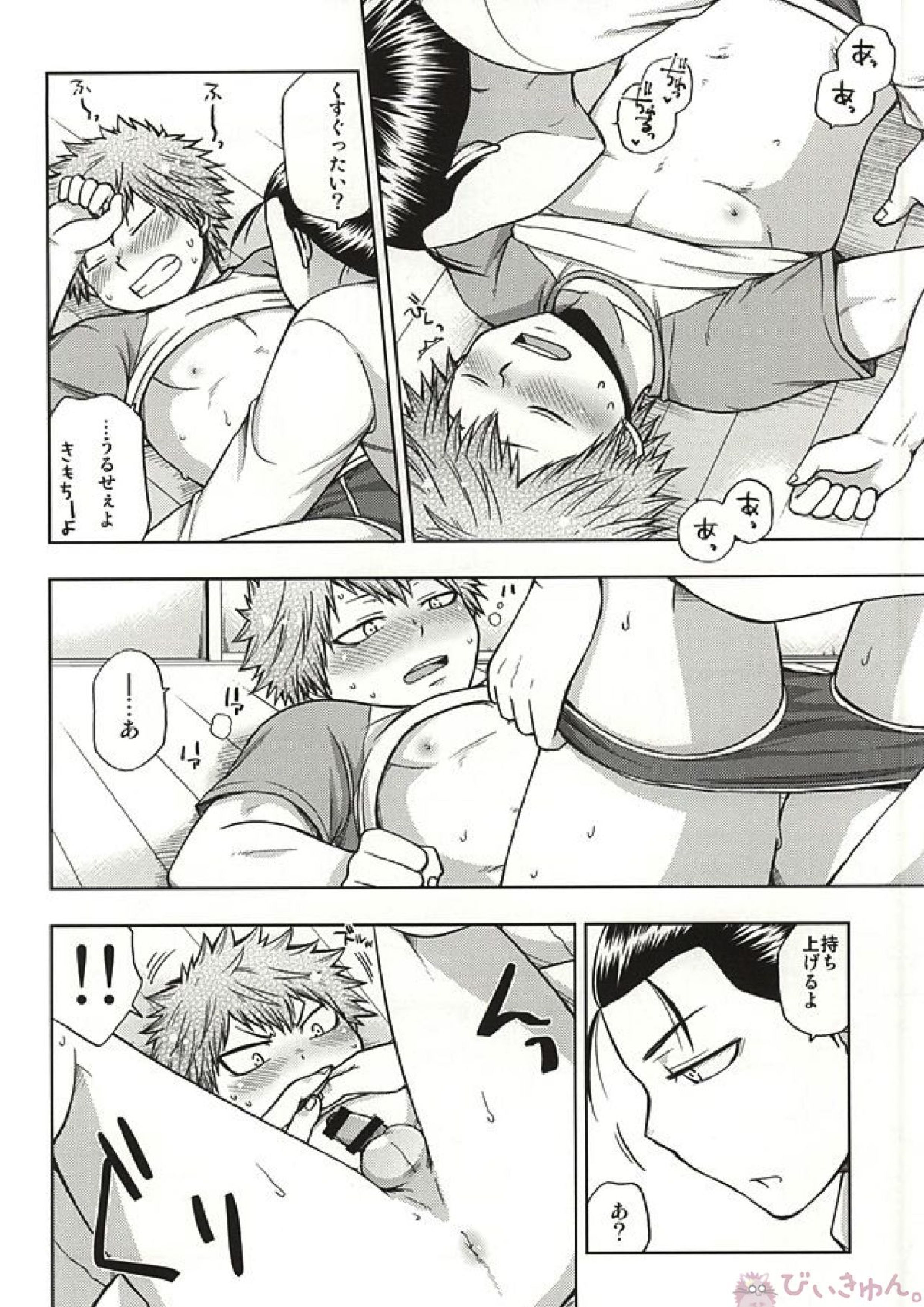こわがり俊くん 13ページ