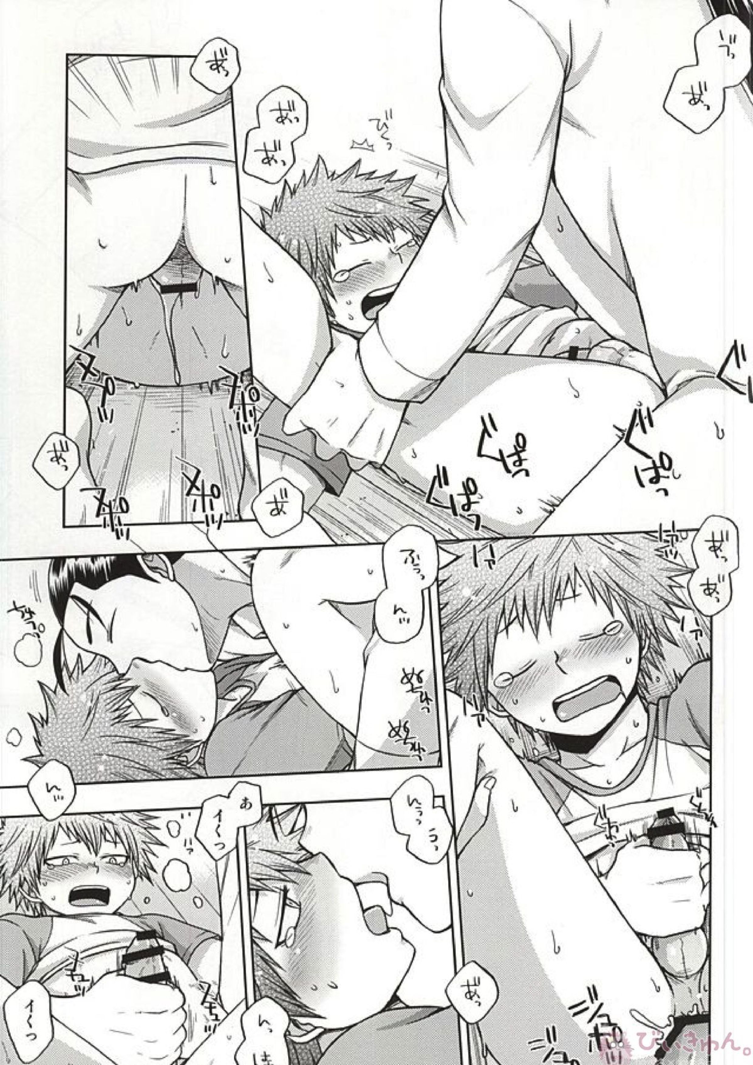 こわがり俊くん 20ページ
