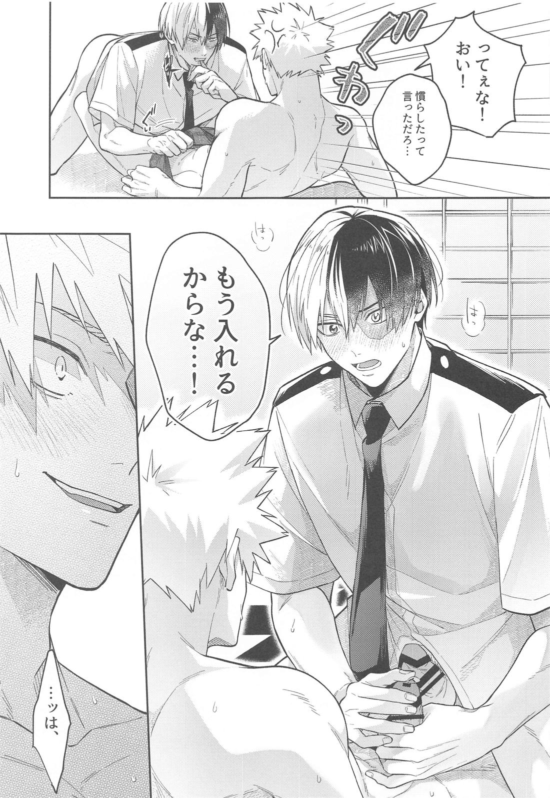 Sweaty Sex 18ページ