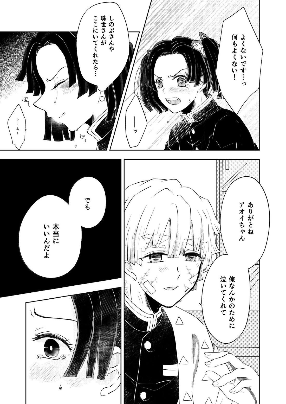 星霜 4ページ