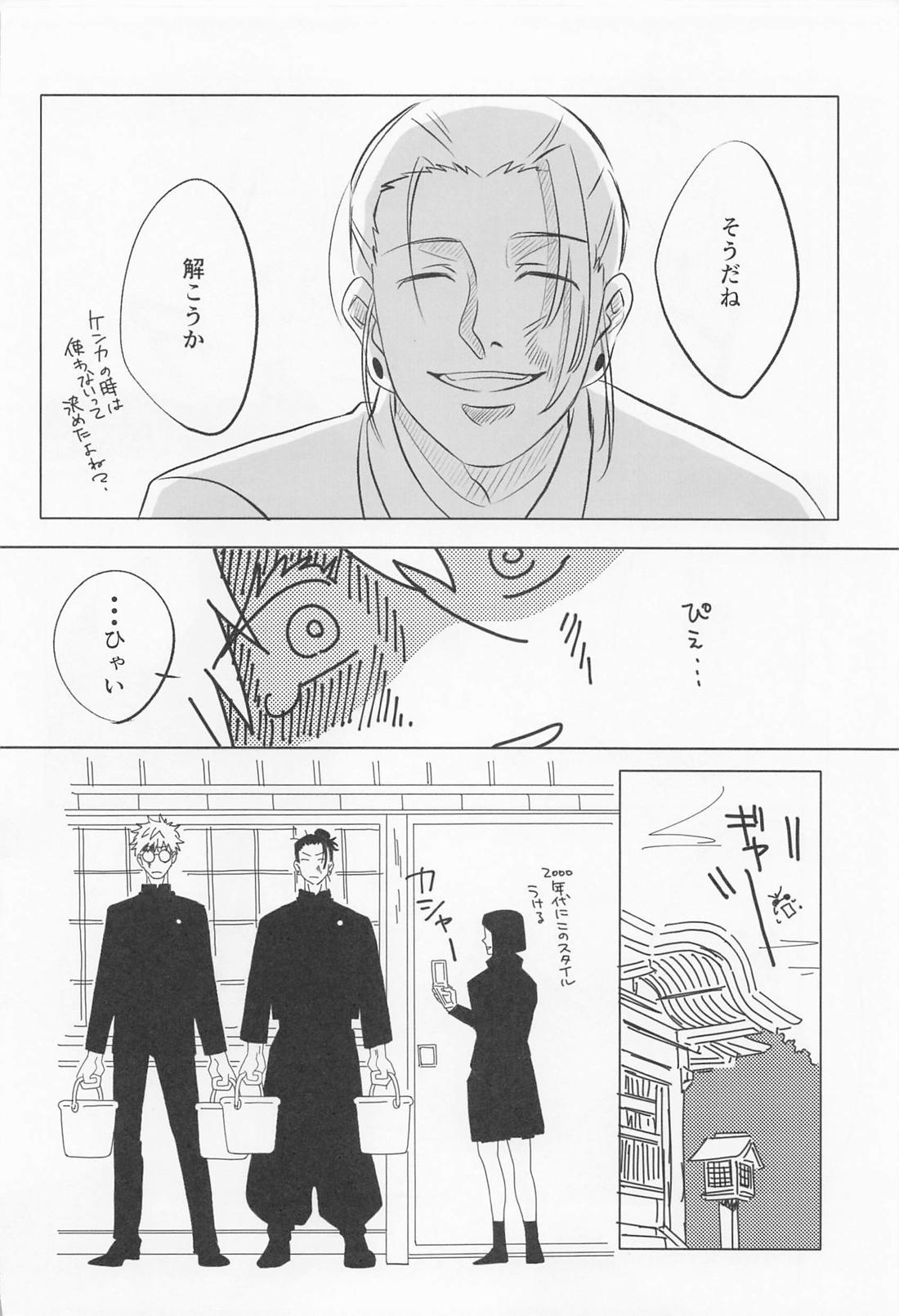 39時間36分 7ページ