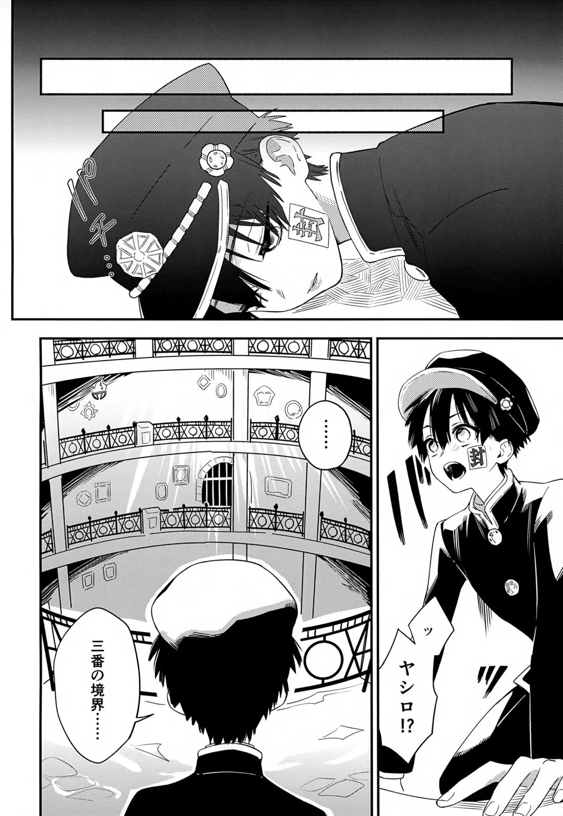 七番様がエロビデオみたいにひどいことされる本 4ページ