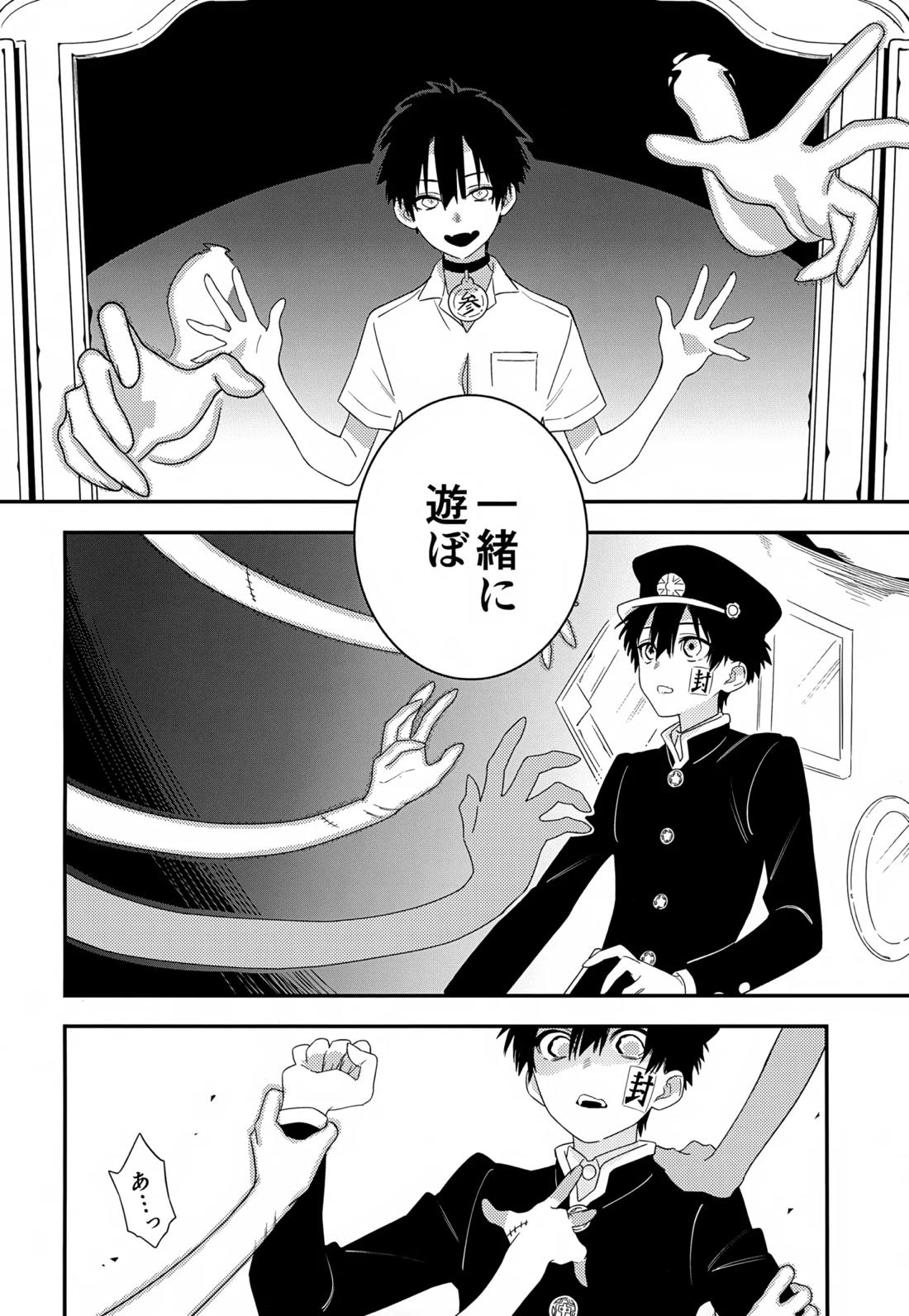 七番様がエロビデオみたいにひどいことされる本 6ページ