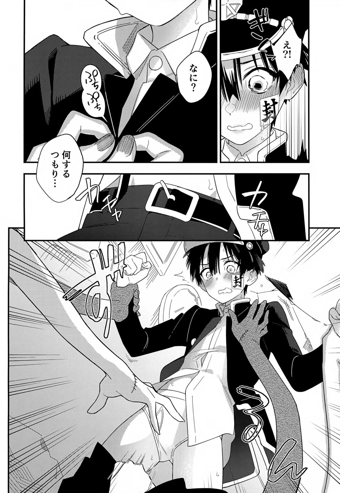 七番様がエロビデオみたいにひどいことされる本 8ページ