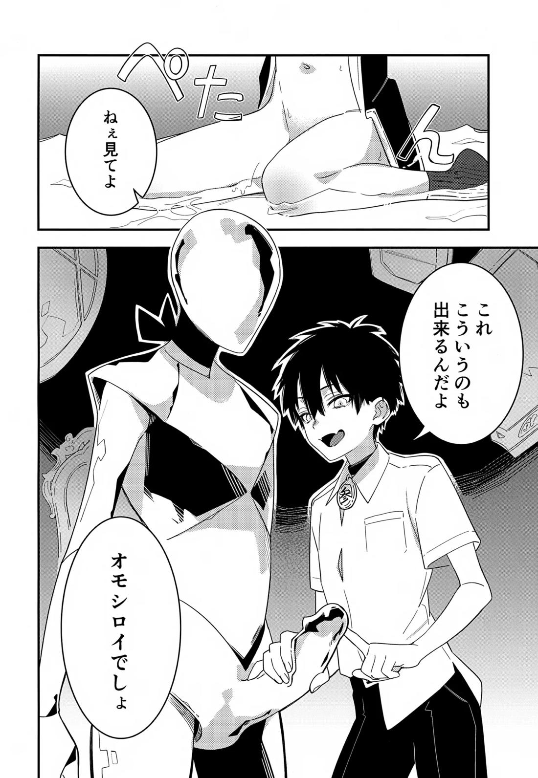 七番様がエロビデオみたいにひどいことされる本 16ページ