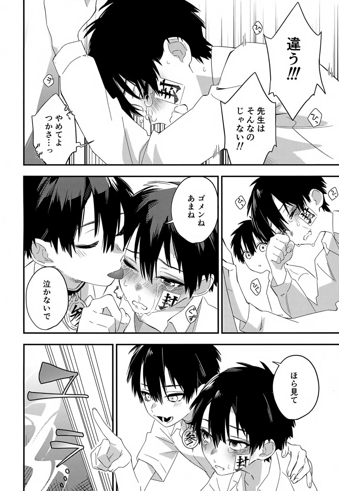 七番様がエロビデオみたいにひどいことされる本 22ページ