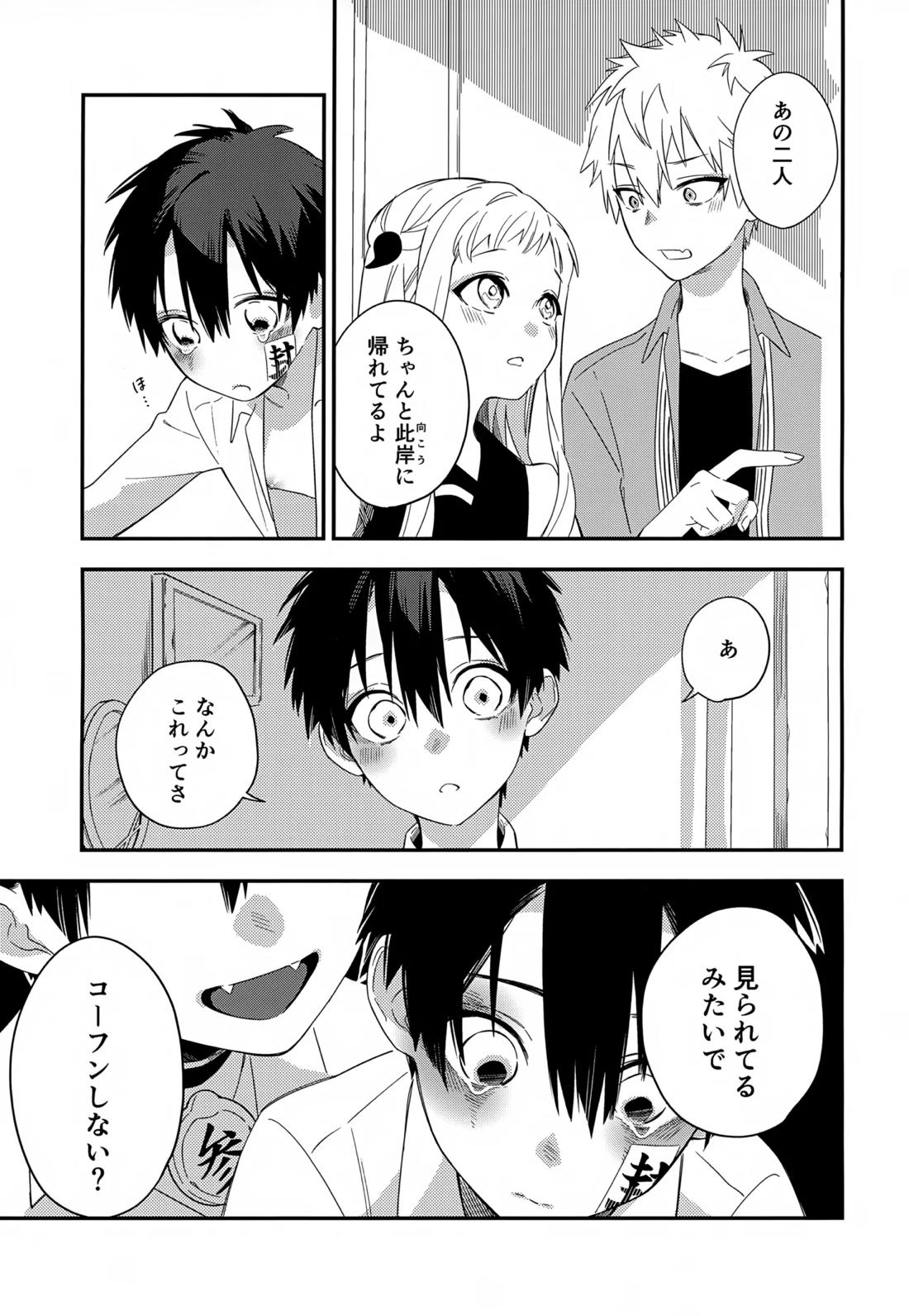 七番様がエロビデオみたいにひどいことされる本 23ページ