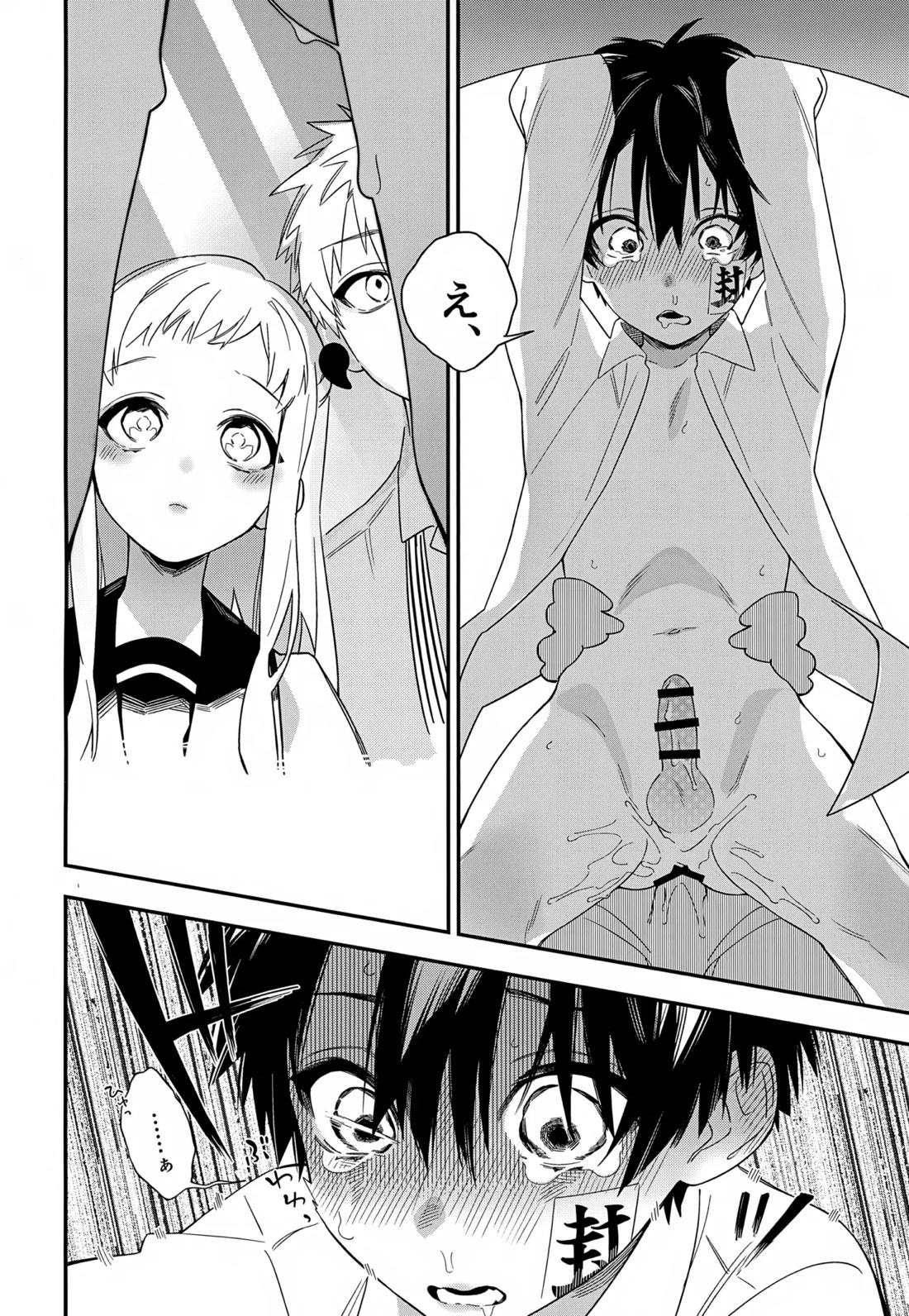 七番様がエロビデオみたいにひどいことされる本 24ページ