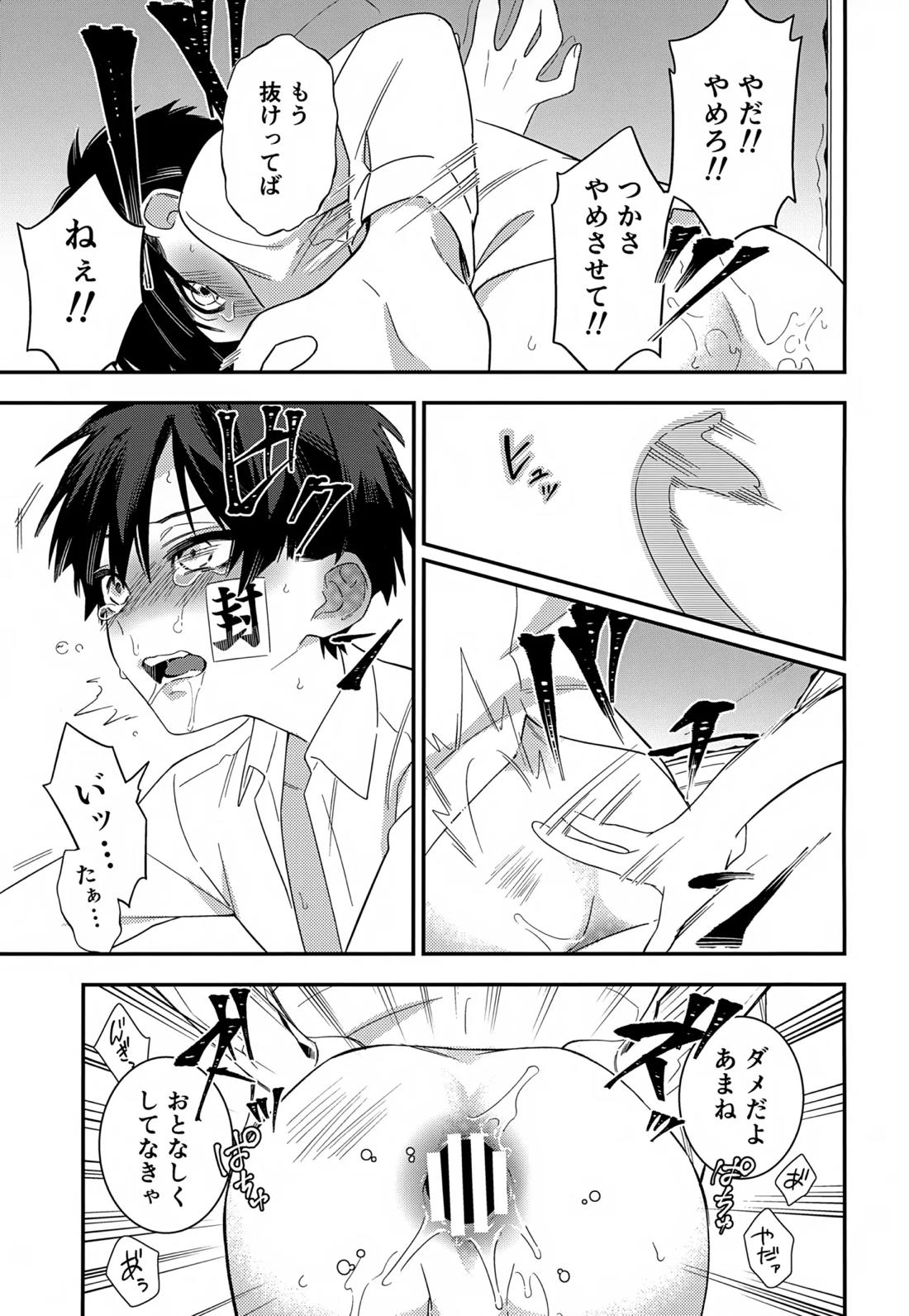 七番様がエロビデオみたいにひどいことされる本 25ページ