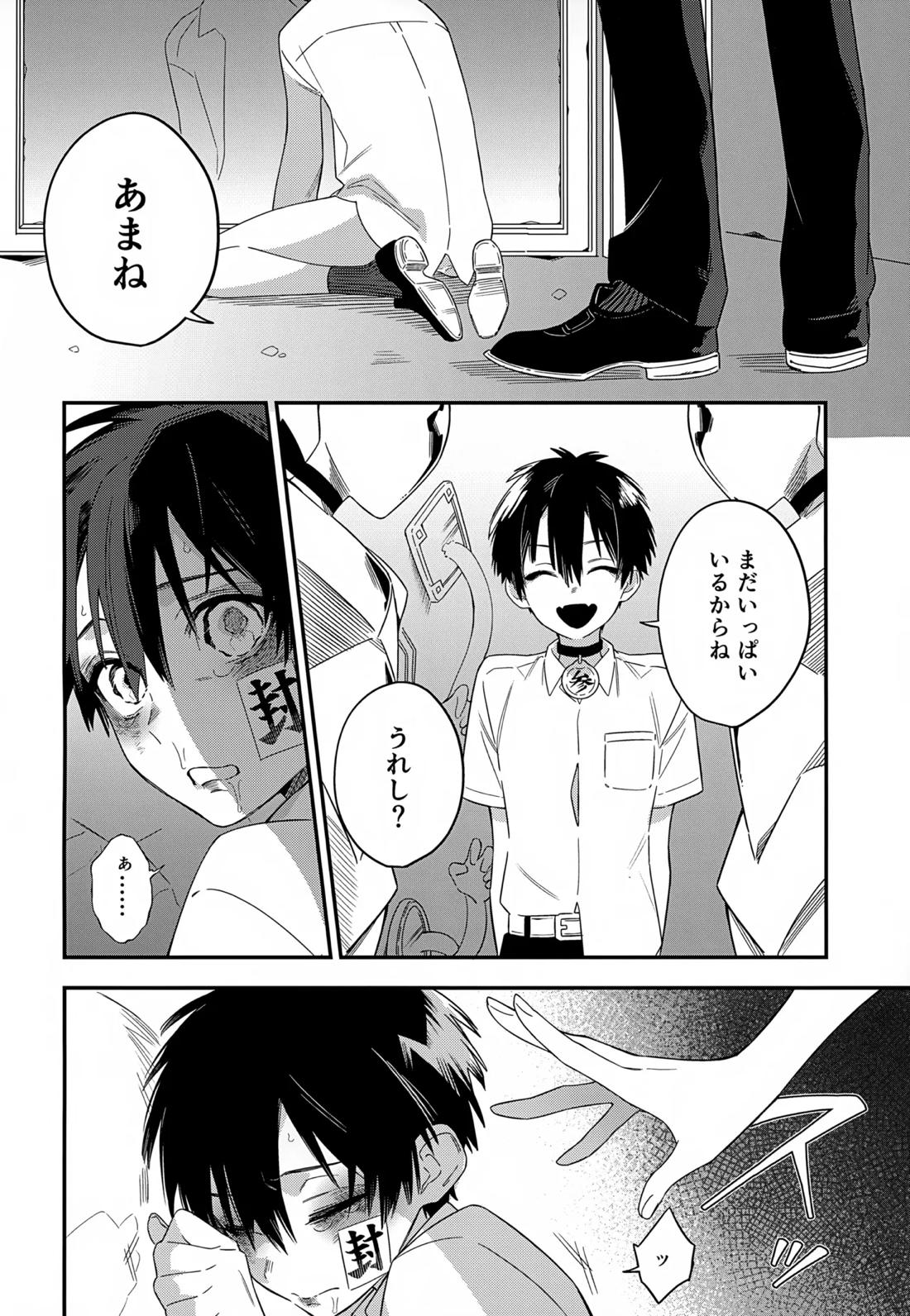 七番様がエロビデオみたいにひどいことされる本 28ページ