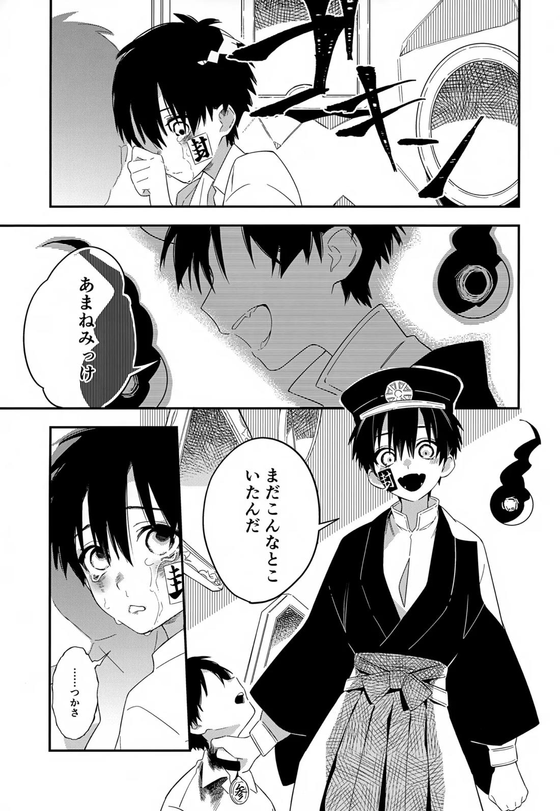 七番様がエロビデオみたいにひどいことされる本 29ページ