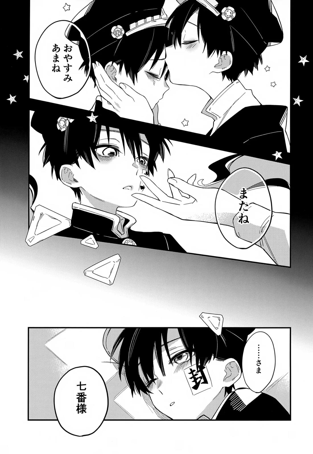 七番様がエロビデオみたいにひどいことされる本 31ページ