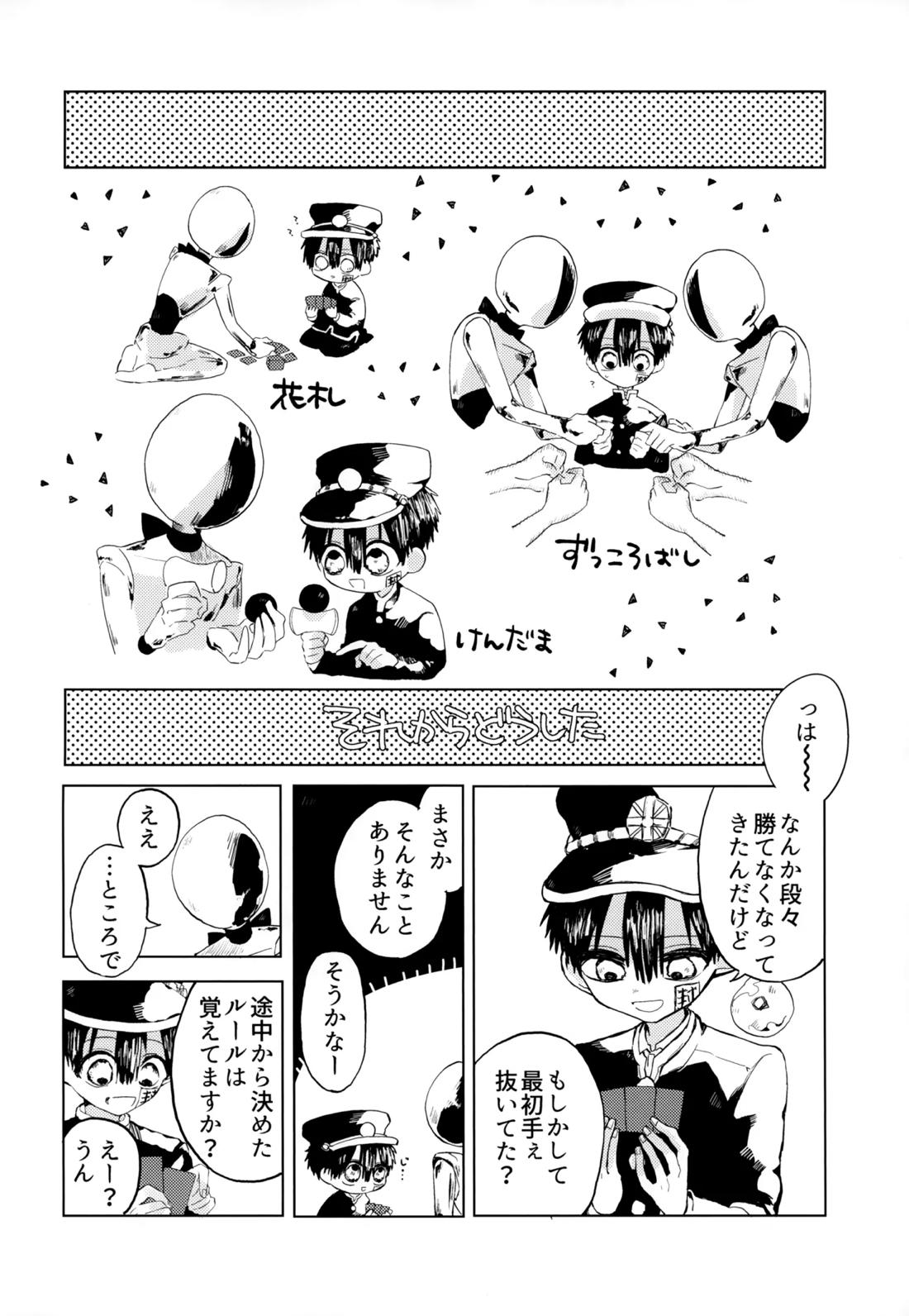 七番様がエロビデオみたいにひどいことされる本 36ページ