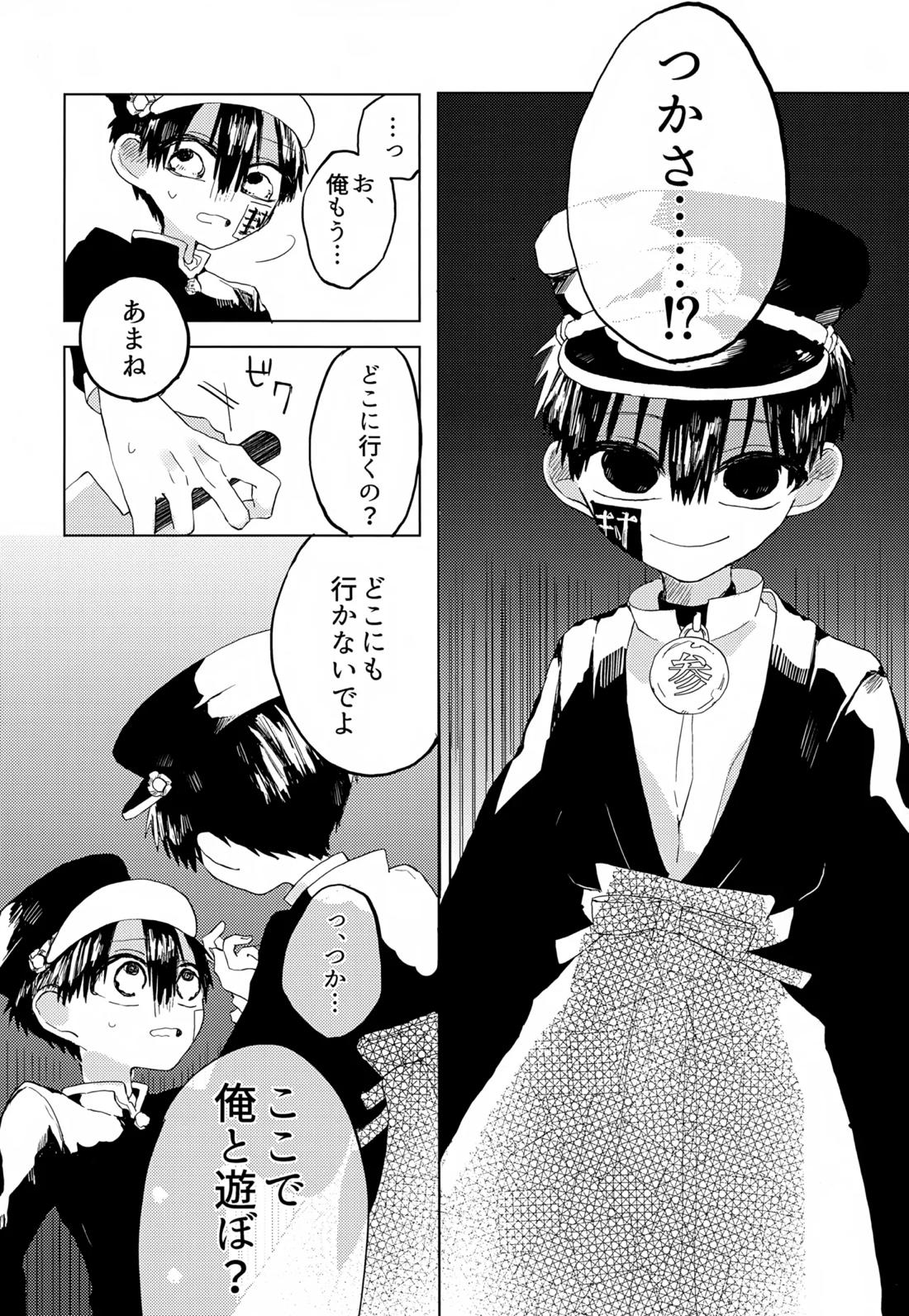 七番様がエロビデオみたいにひどいことされる本 38ページ