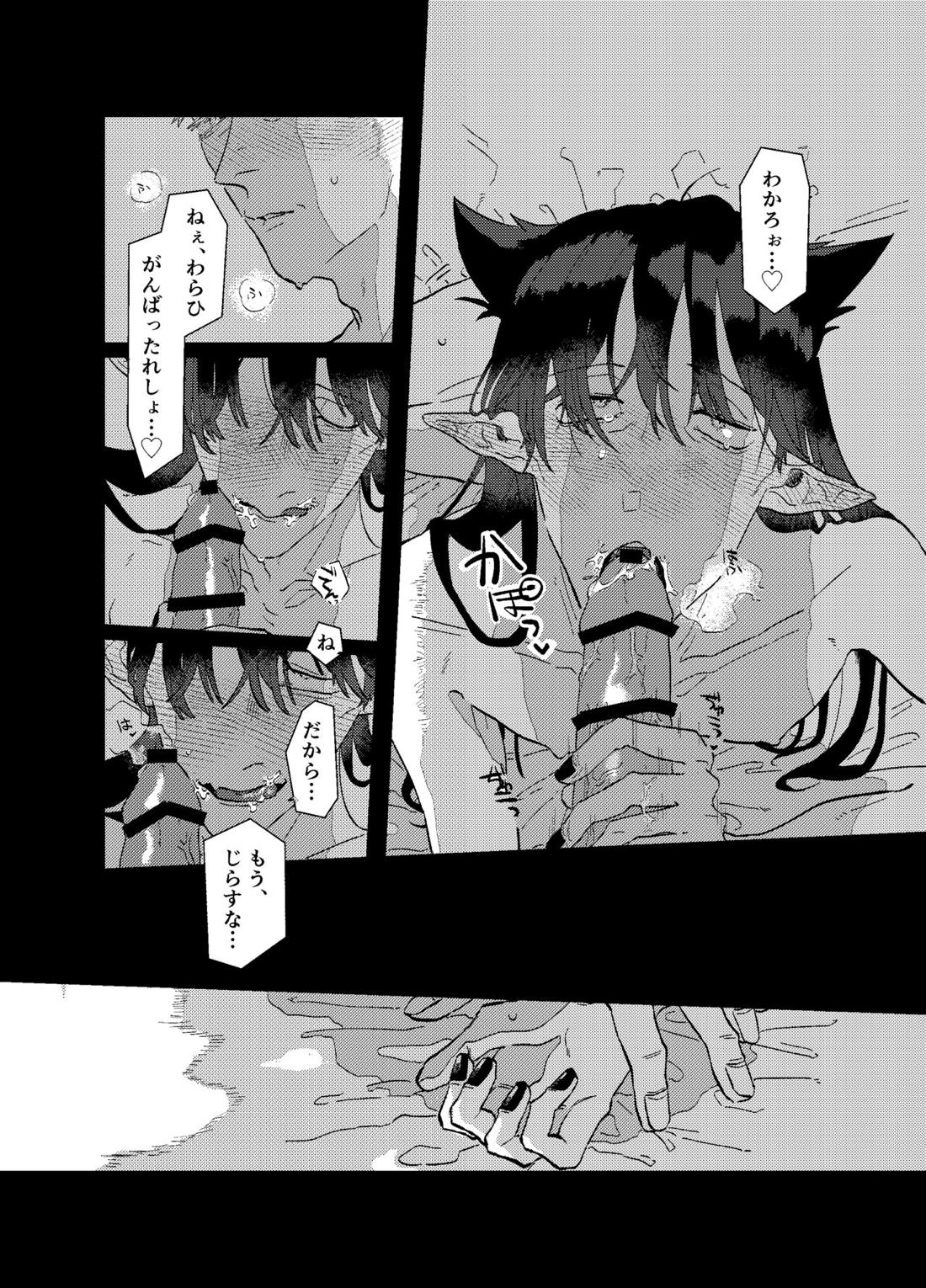 Can I ask you out（後編） 8ページ
