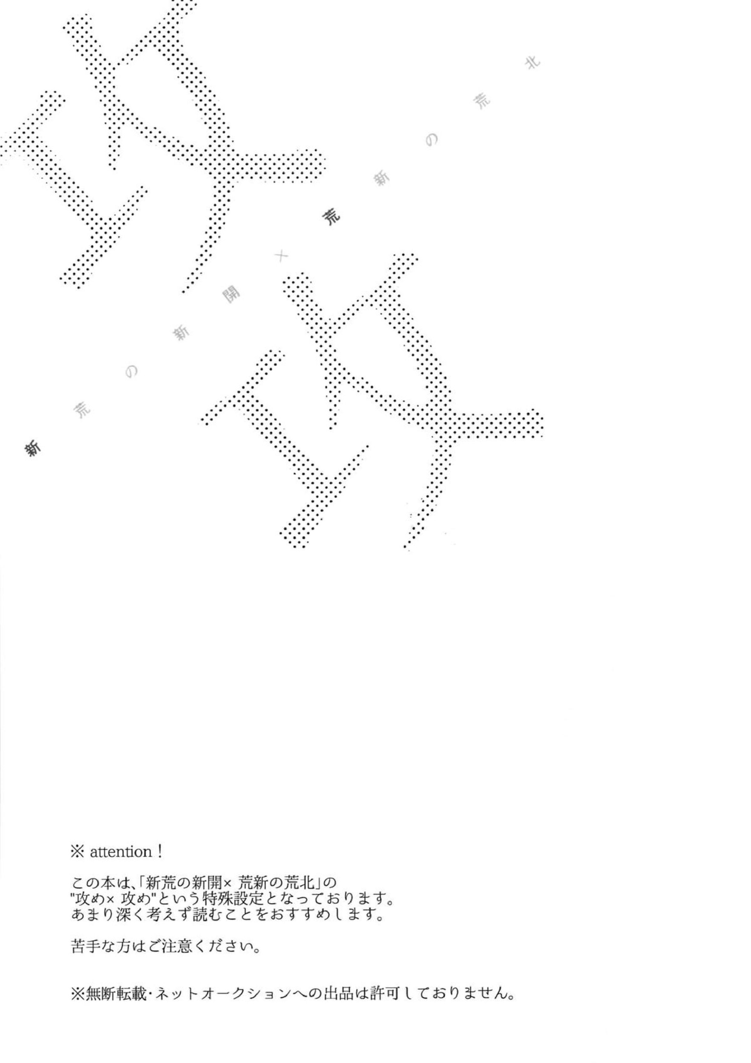 攻攻 2ページ