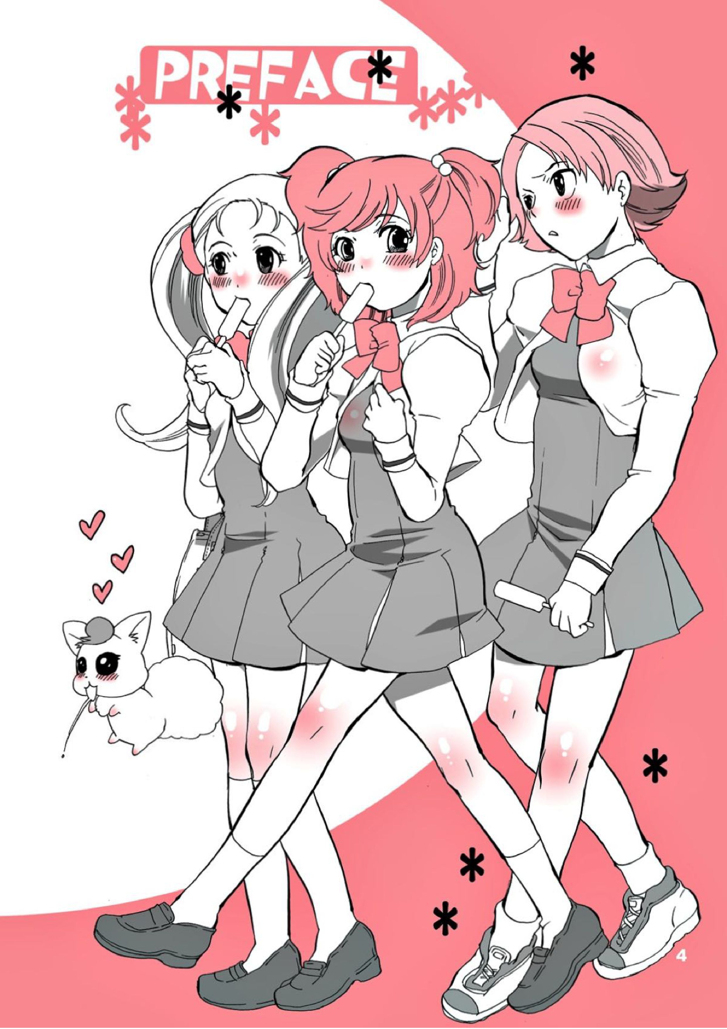 ナカヨシオヤツ 3ページ