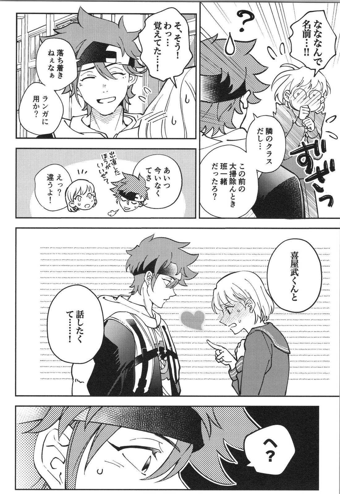 LANREKI BOX! 4ページ