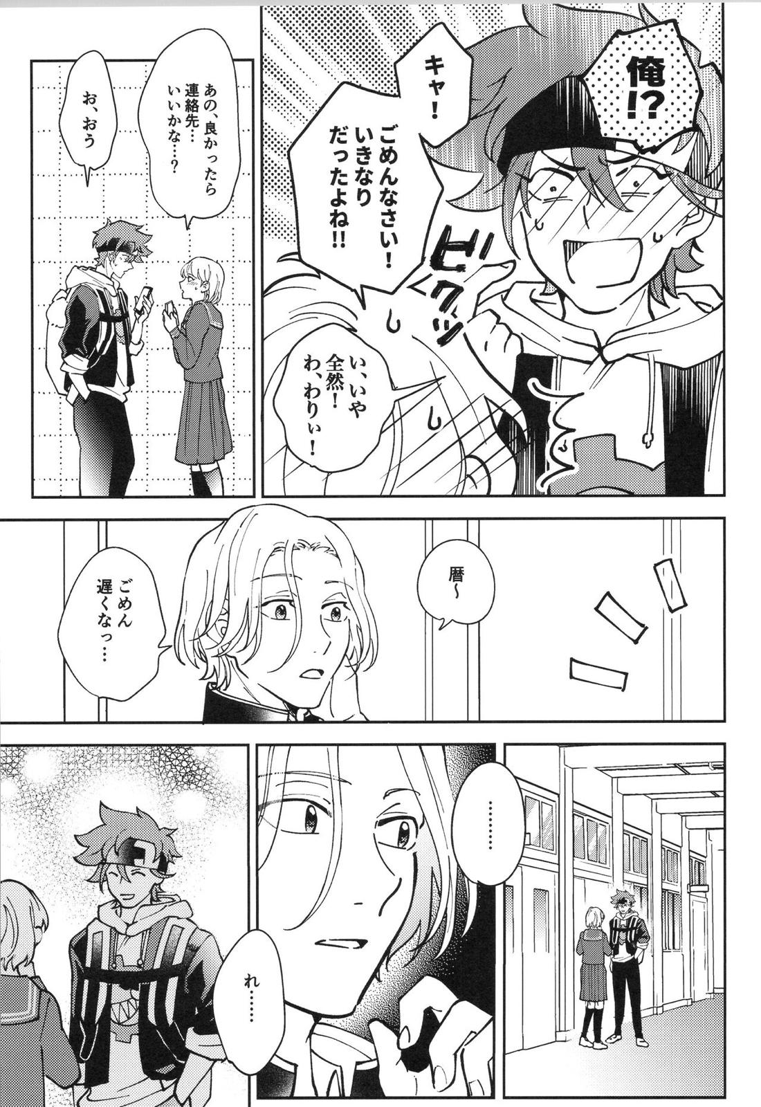 LANREKI BOX! 6ページ