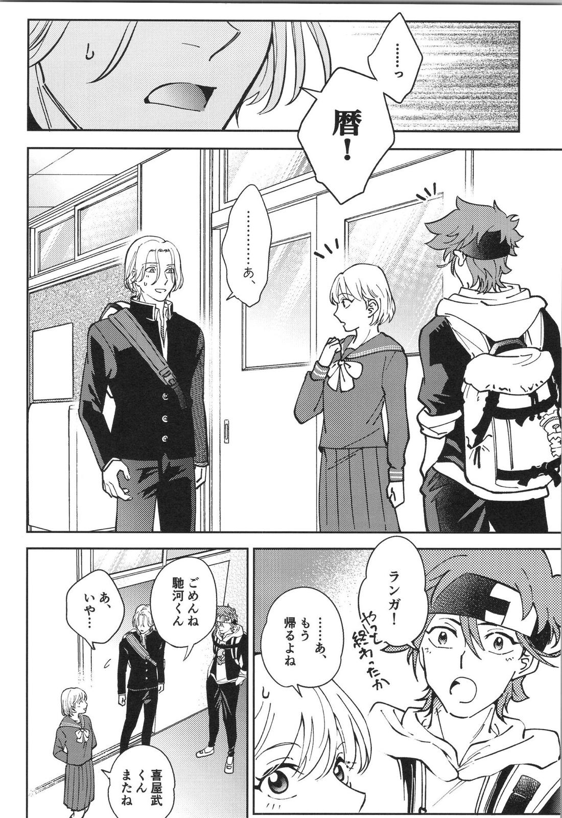 LANREKI BOX! 7ページ