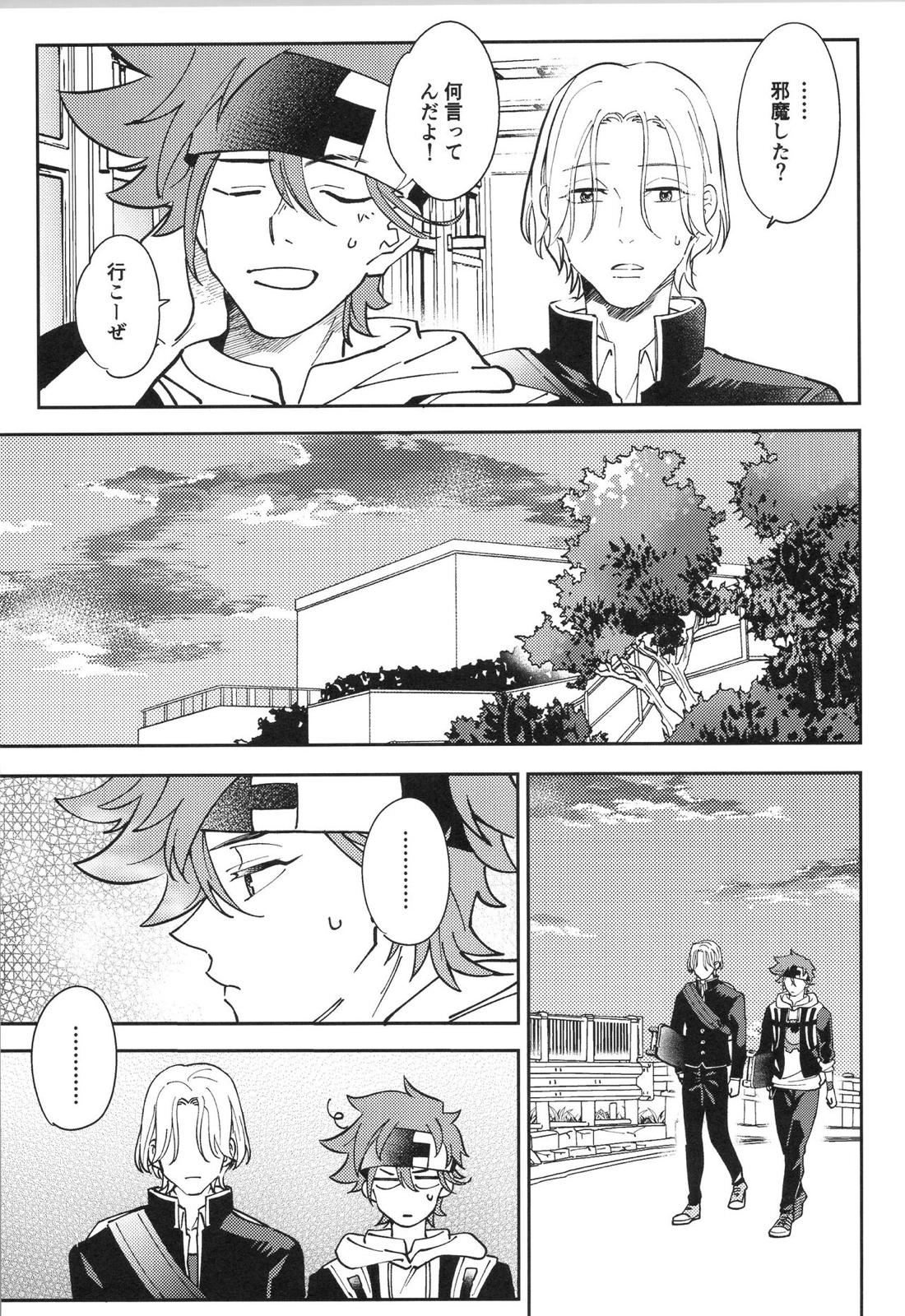 LANREKI BOX! 8ページ