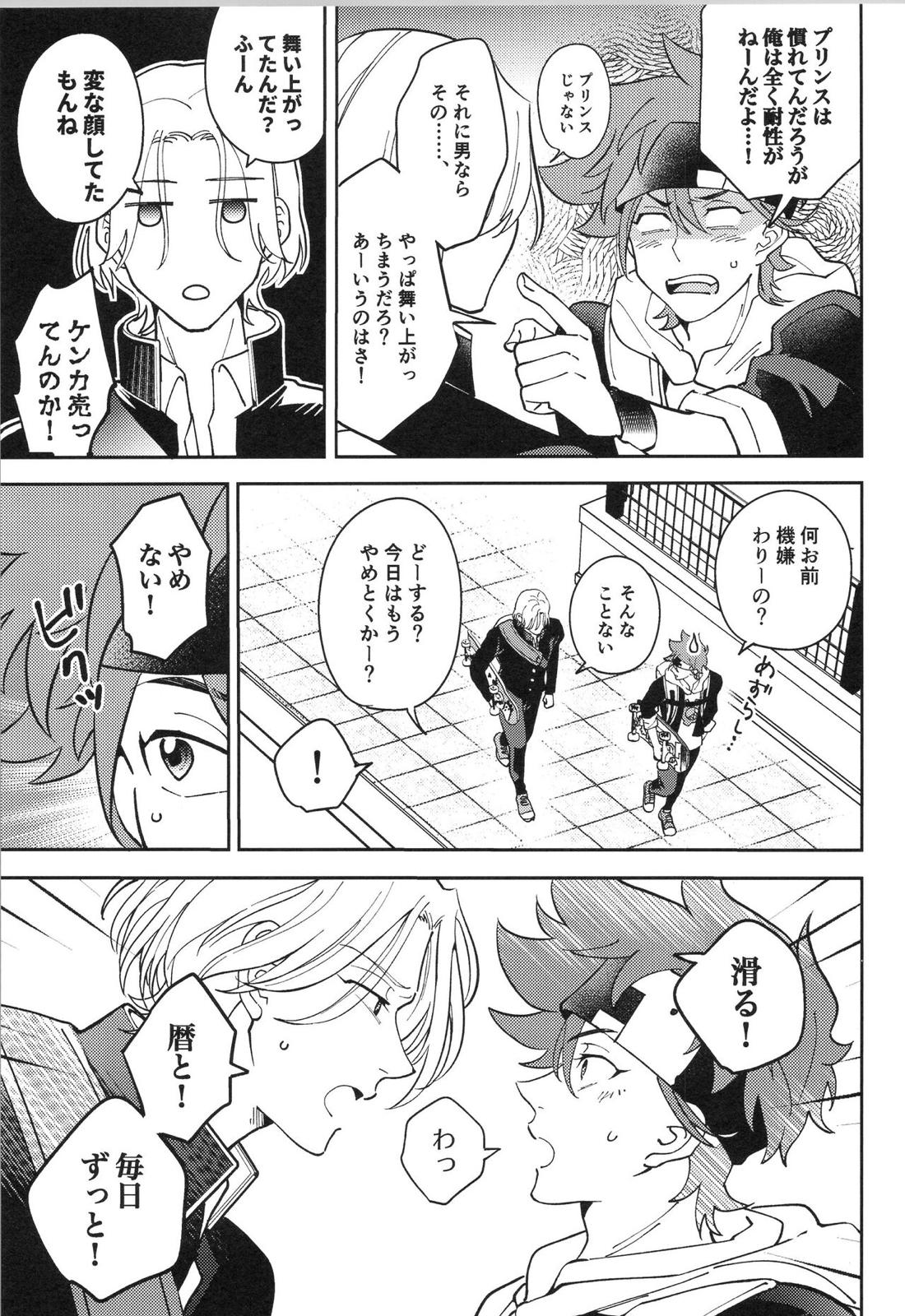 LANREKI BOX! 11ページ