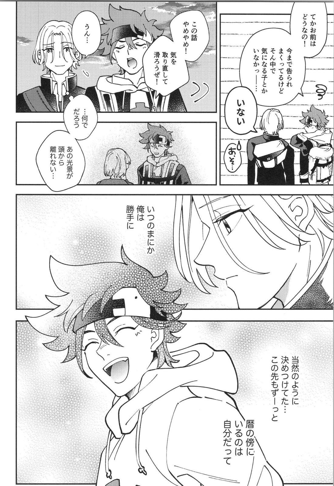 LANREKI BOX! 12ページ