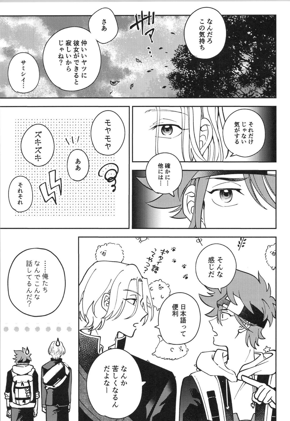 LANREKI BOX! 13ページ