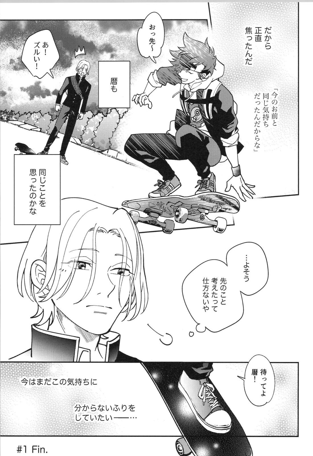 LANREKI BOX! 14ページ