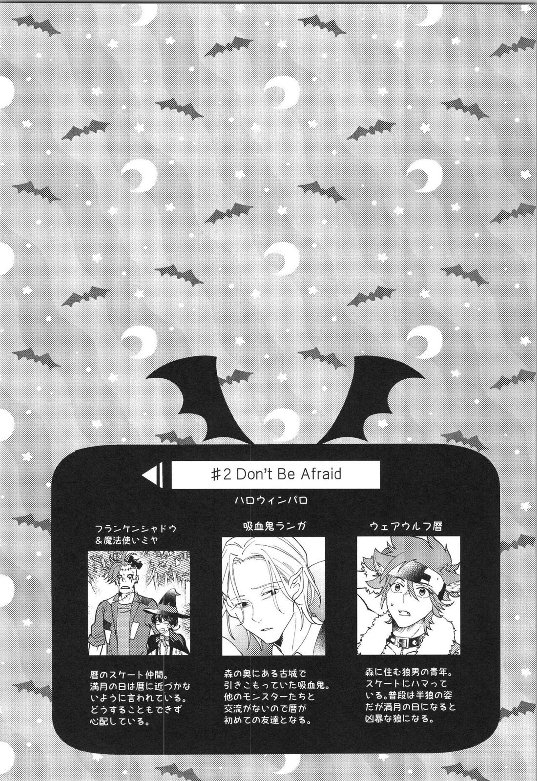 LANREKI BOX! 15ページ